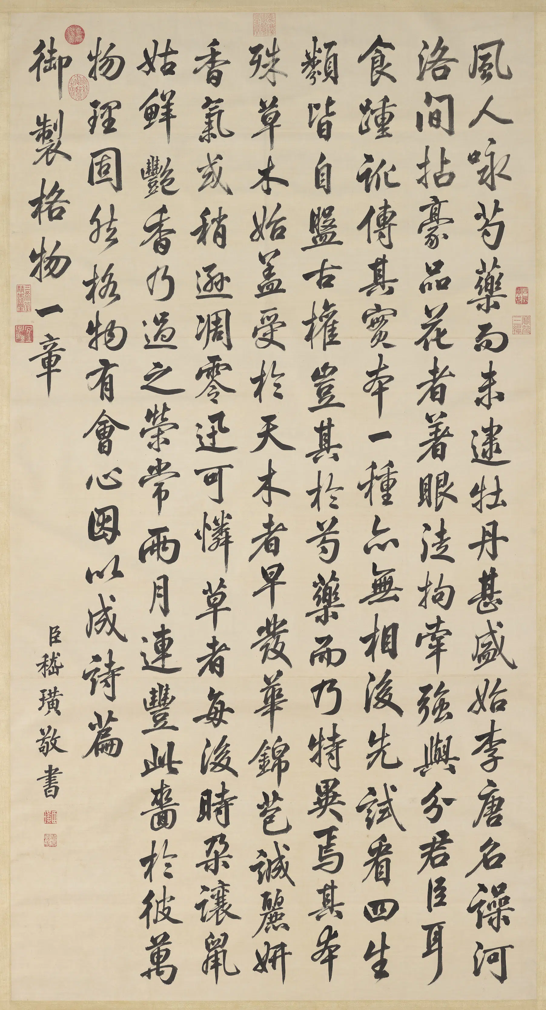清代【嵇璜】《书御制格物一章轴》