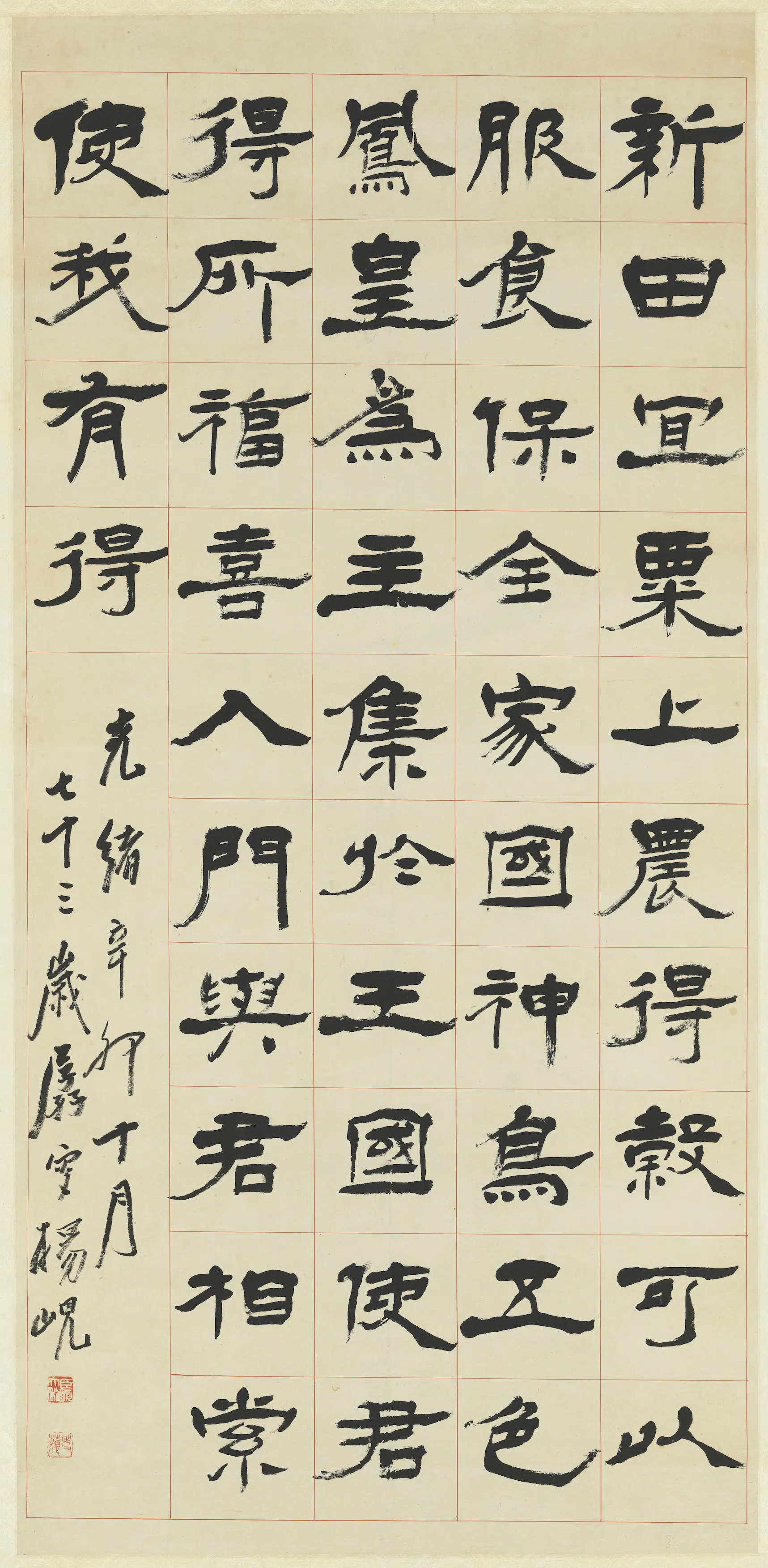 清代【杨岘】《隶书焦氏易林轴》
