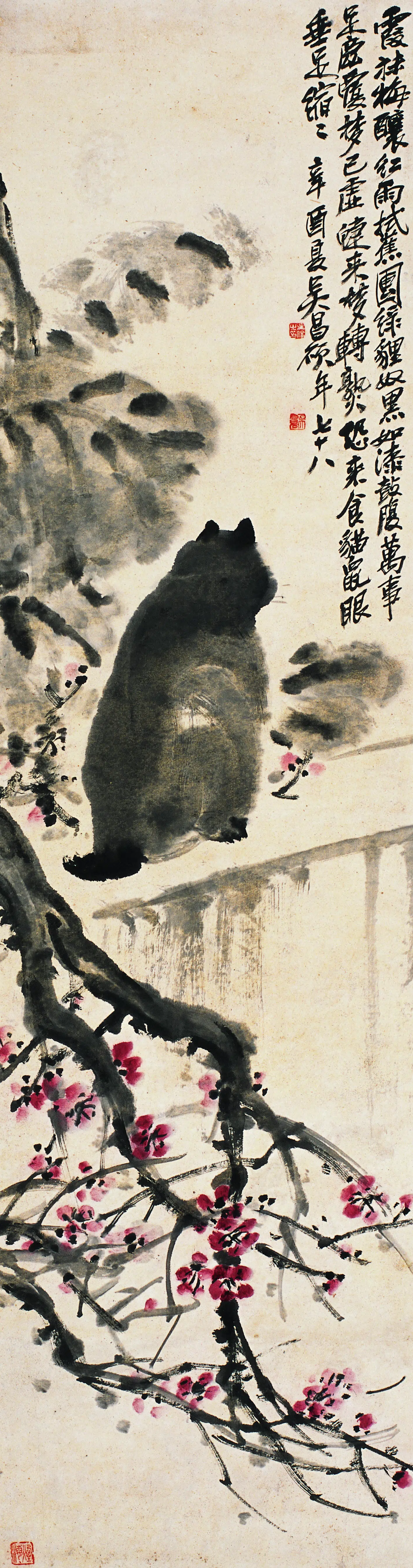 清代【吴昌硕】《黑猫梅花图-1》
