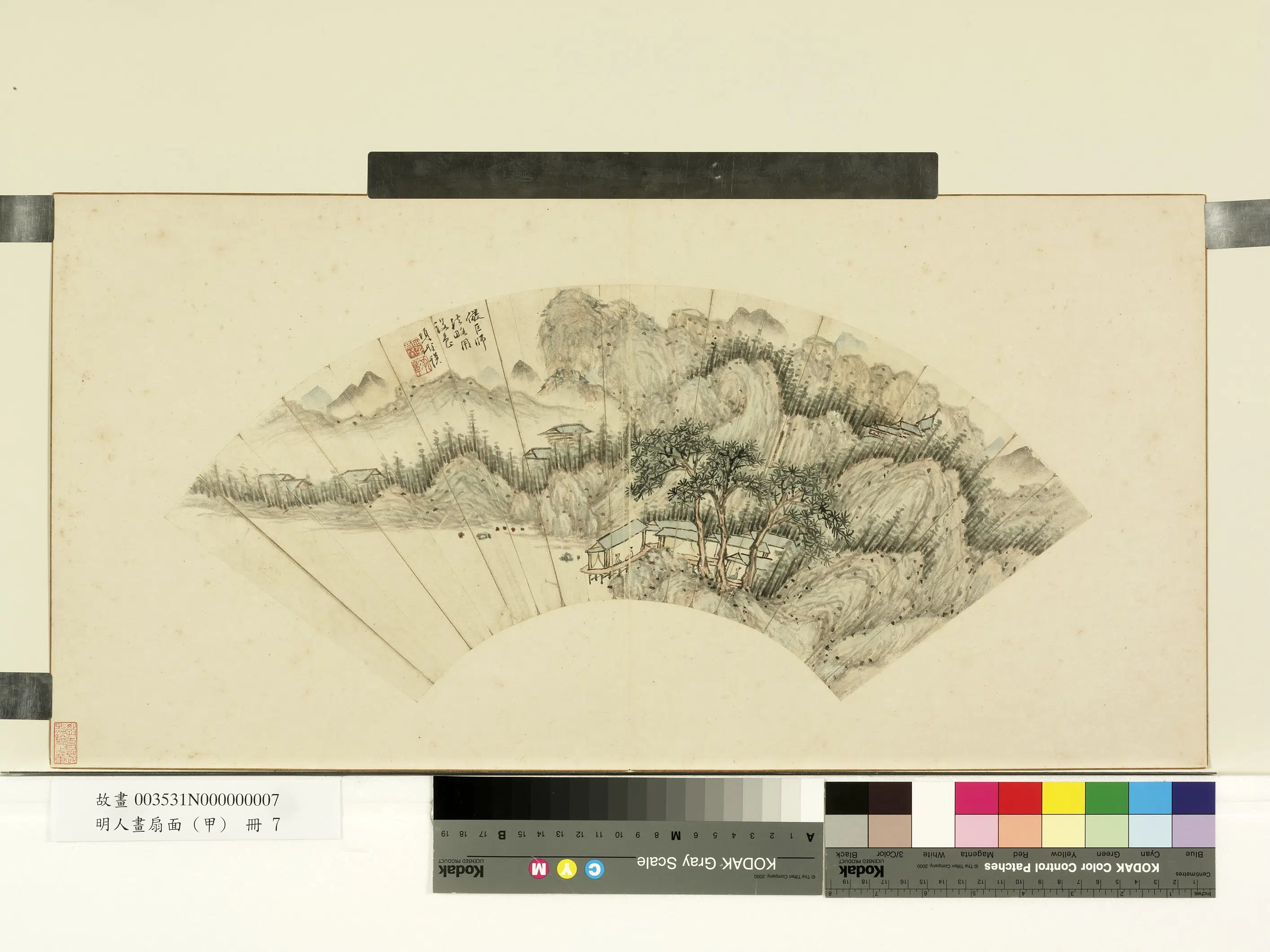 明朝【项圣谟】《仿巨然图-明人画扇面(甲)册》