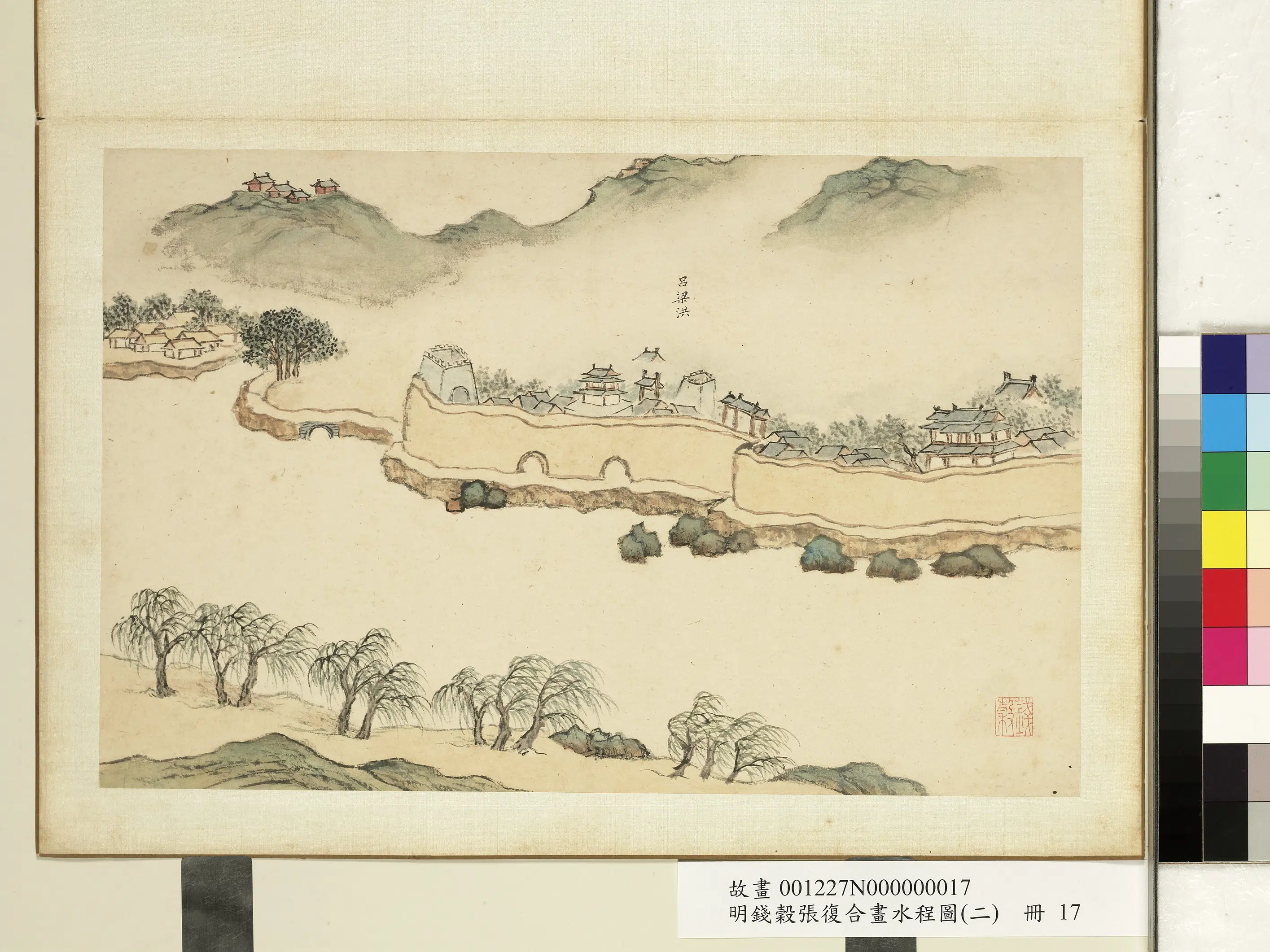 明朝【钱穀（谷）】《张复合画水程图（二）册》 第4张