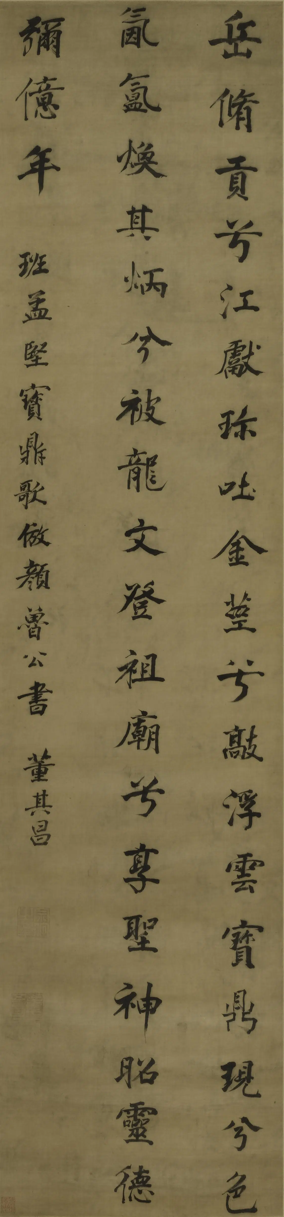 明朝【董其昌】《行书宝鼎歌轴》