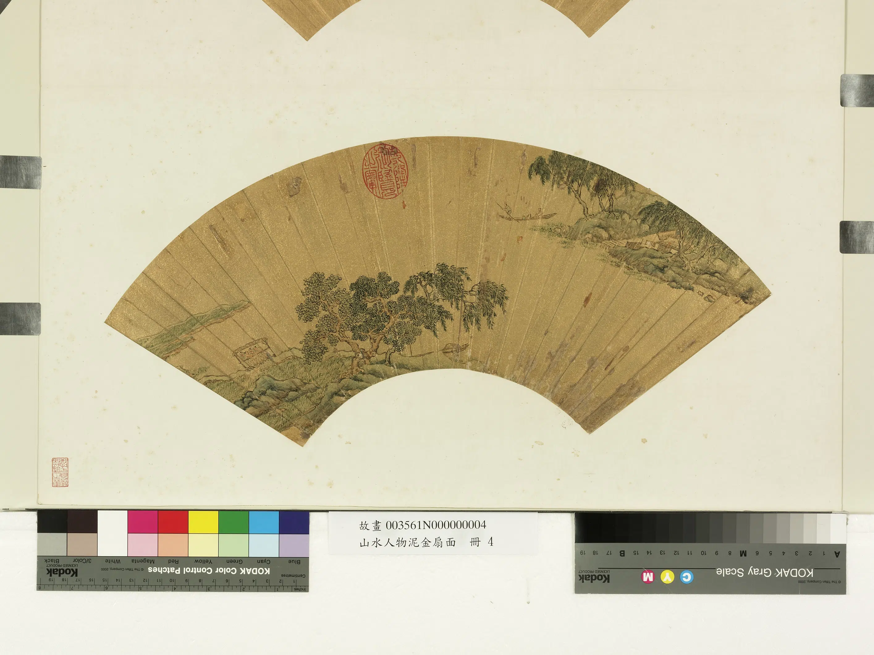 《山水人物泥金扇面册-1》 第13张