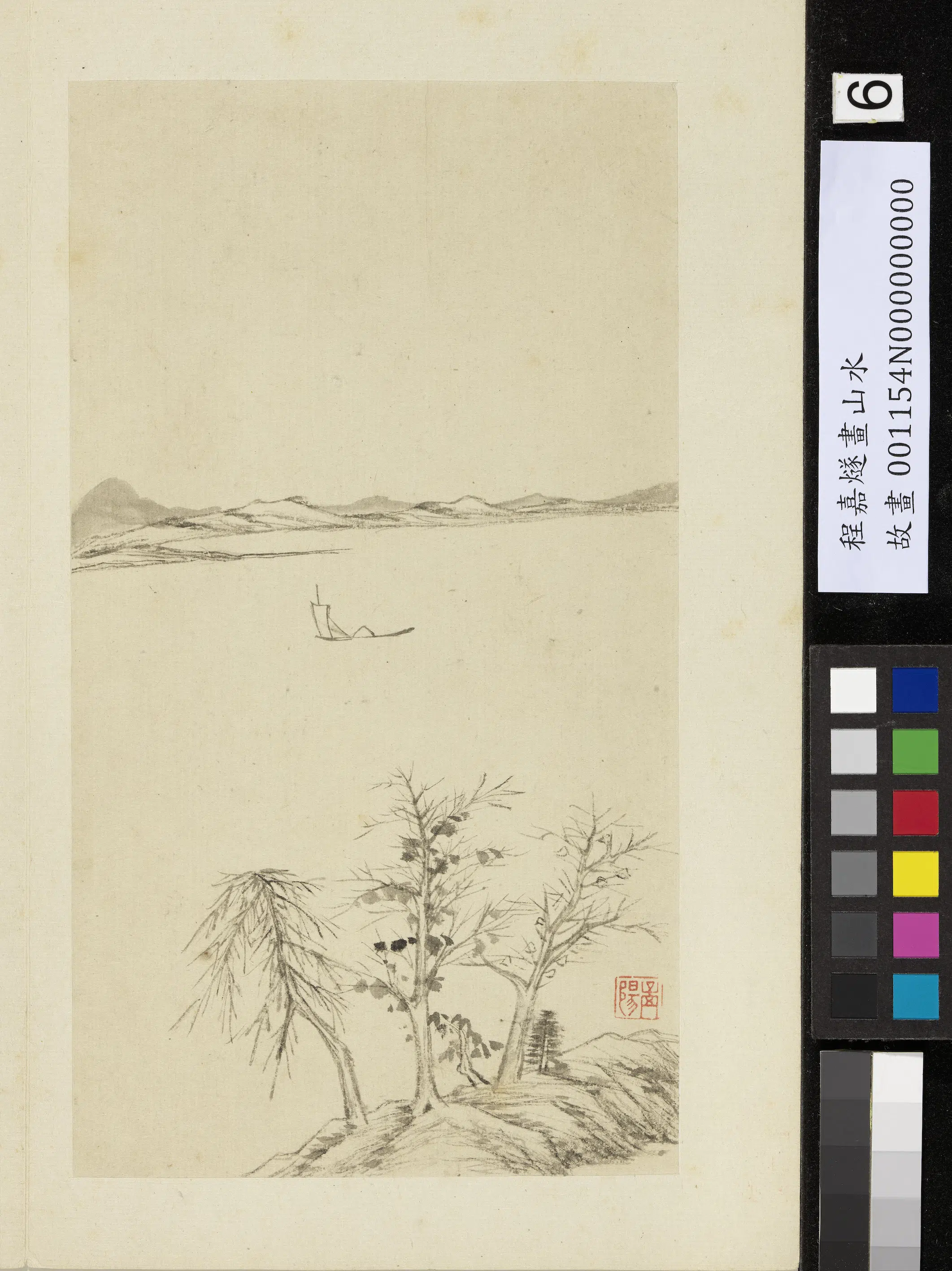 明朝【程嘉燧】《画山水册》 第10张