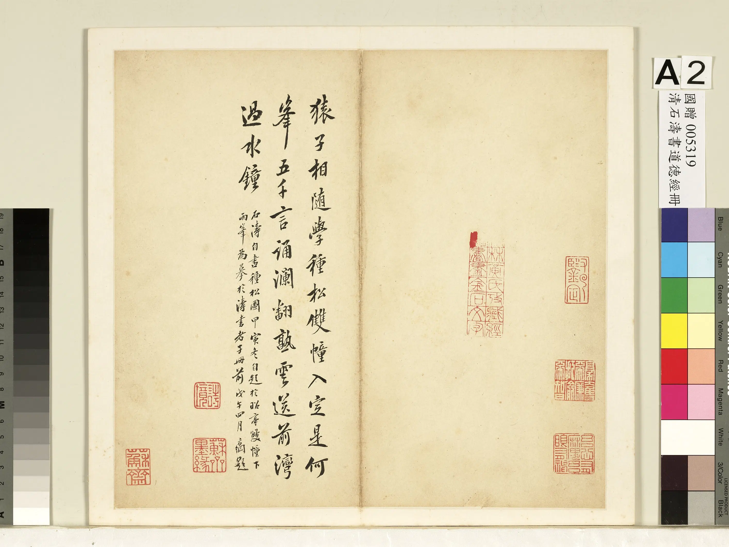 清代【石涛】《书道德经册》 第2张