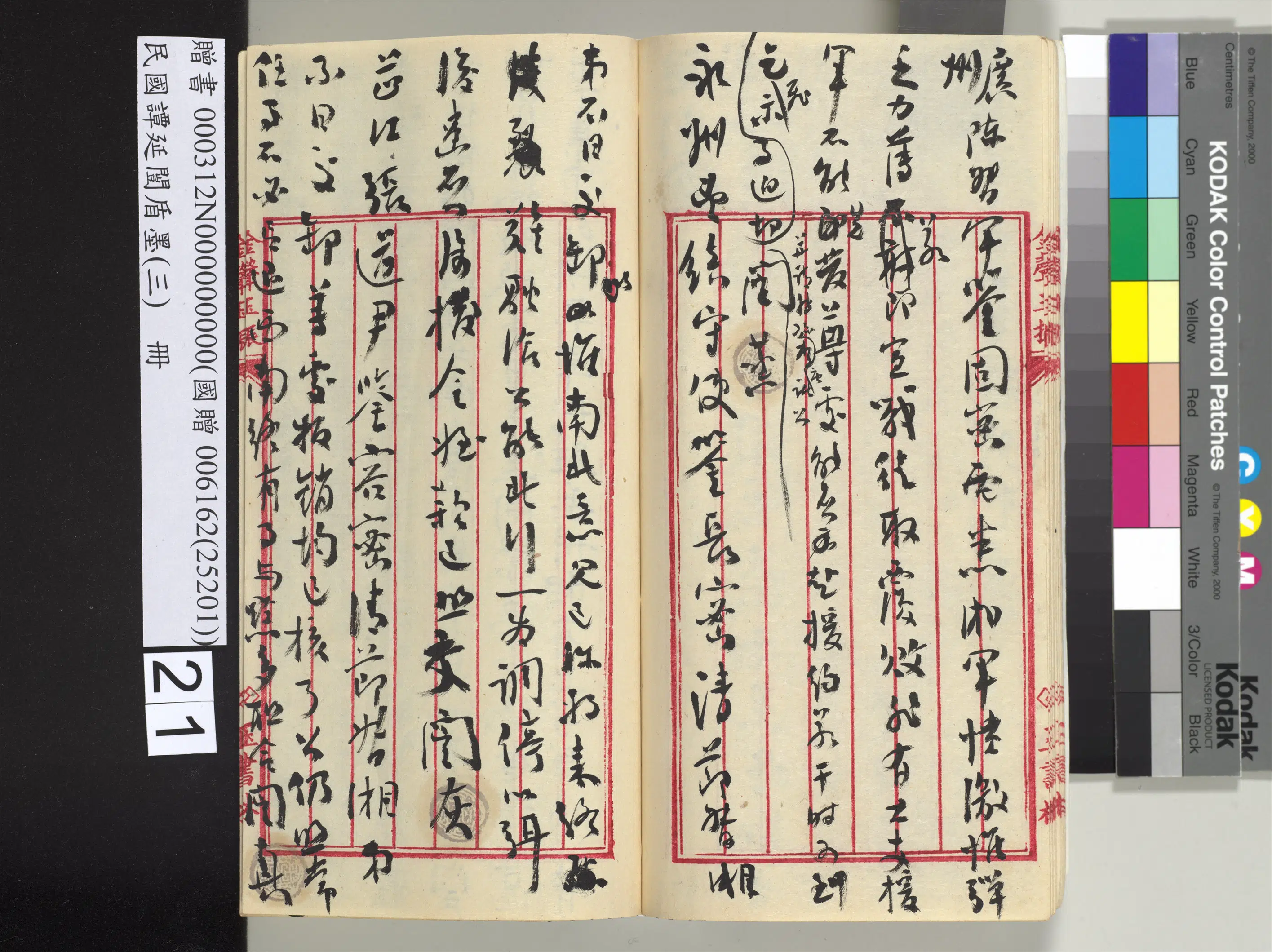 近现代【谭延闿】《盾墨(三)册》 第15张 近现代【谭延闿】《盾墨(三)册》 第15张