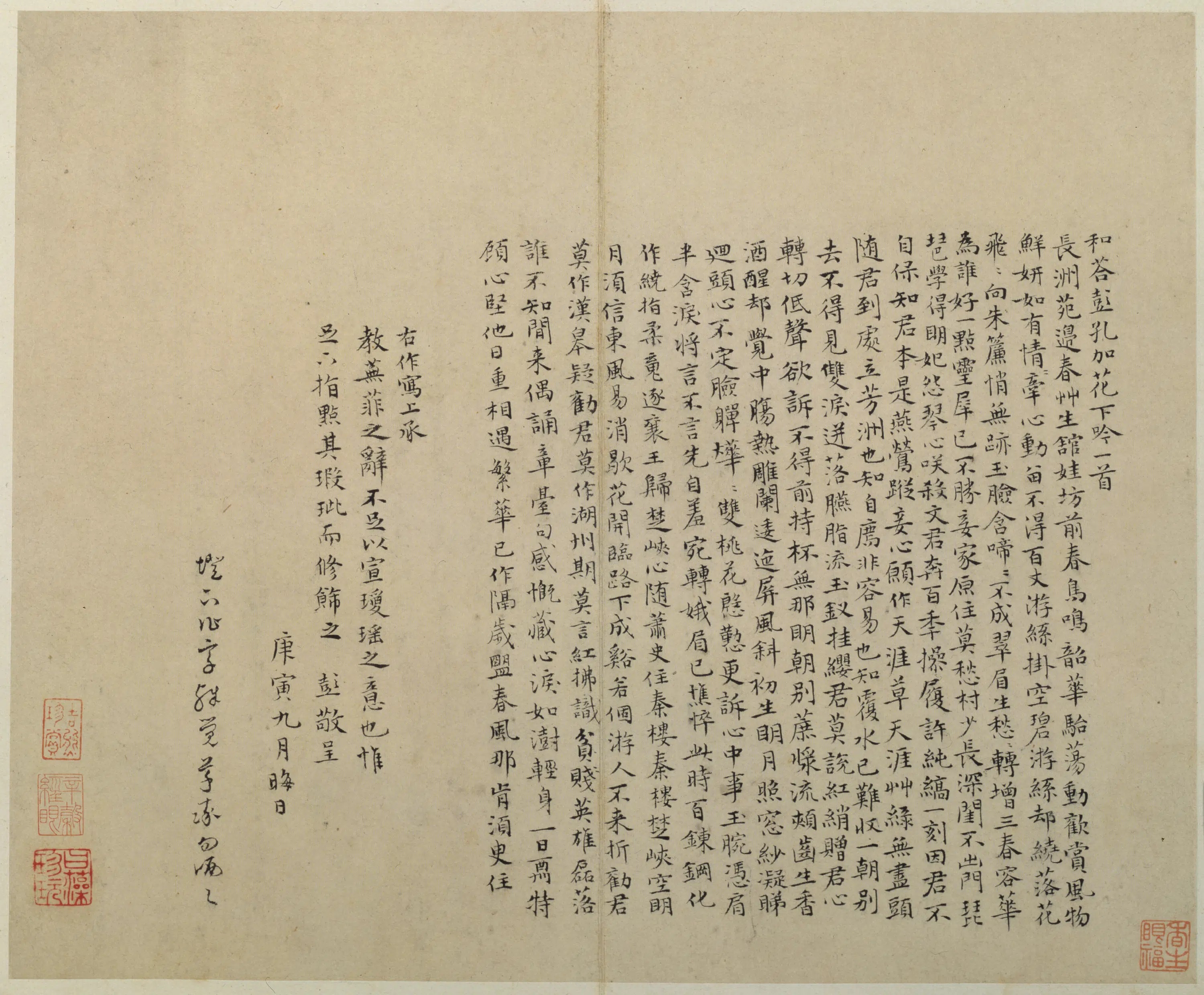 明朝【王进】《小楷刘铉传页》