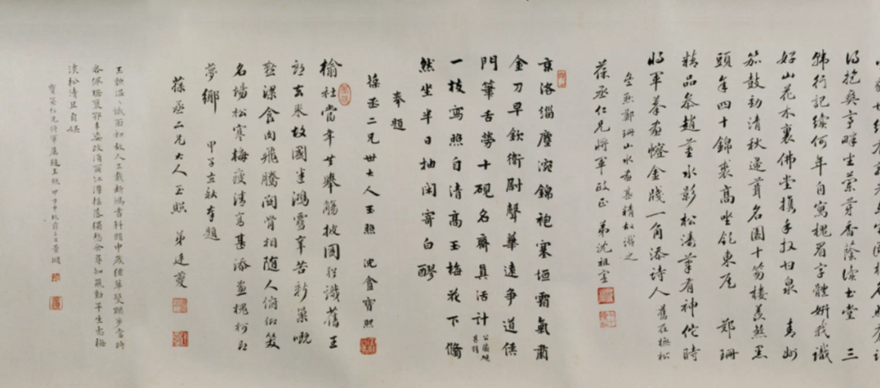 近现代【俞明】《画宝臣像郭葆生补景卷》 第2张