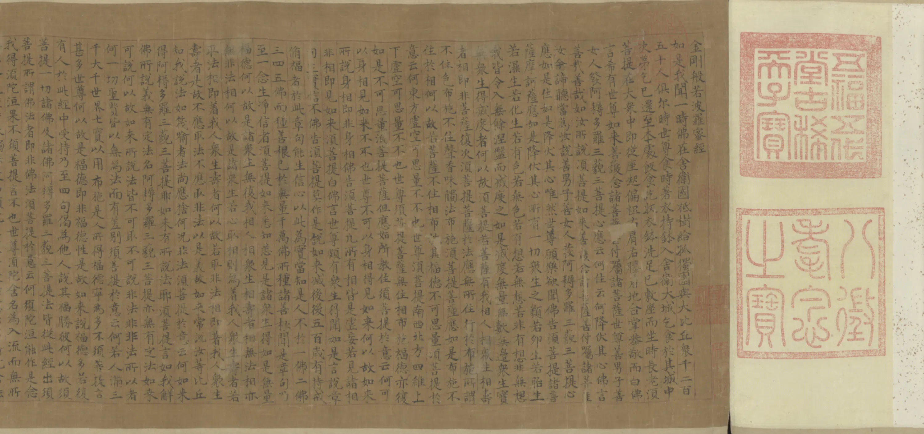 元朝【顾信】《小楷金刚经卷》 第5张