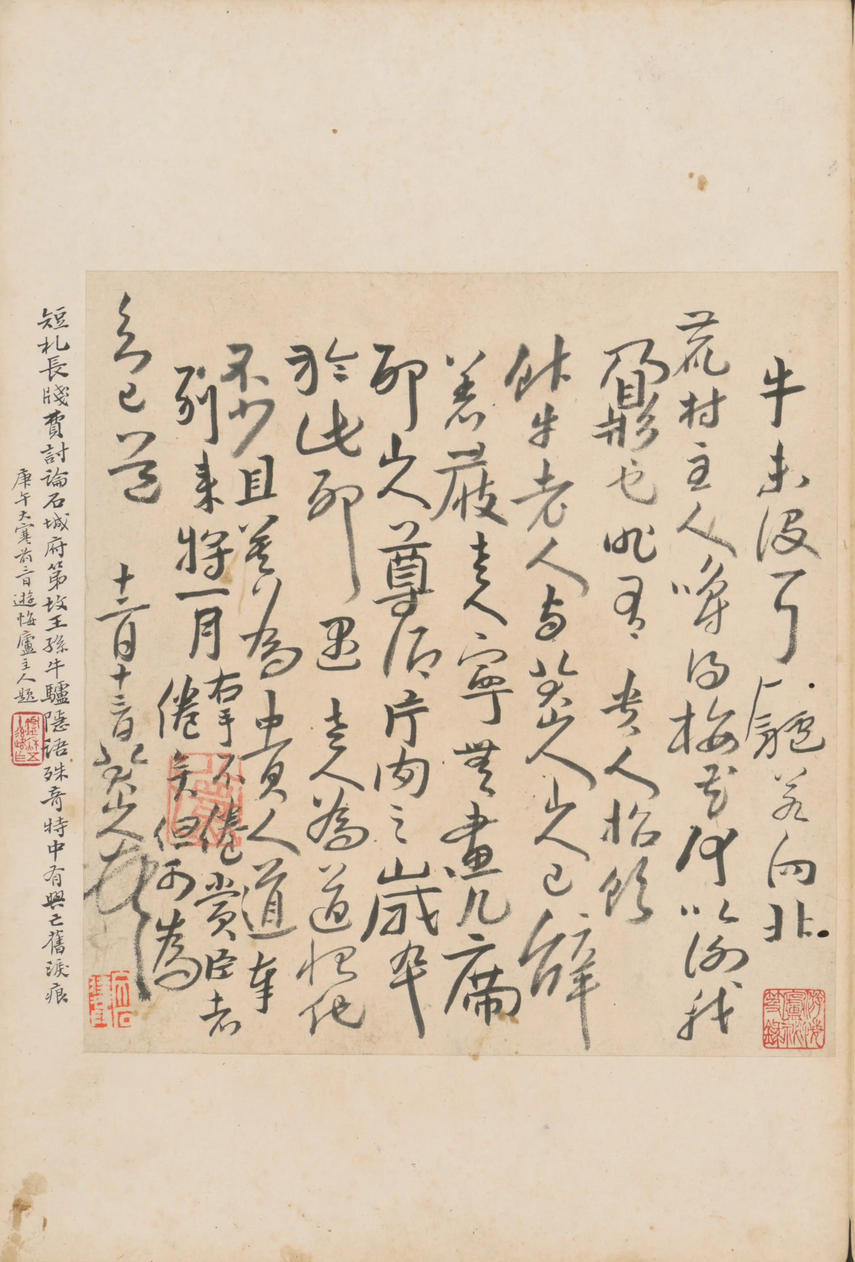 清代【朱耷】《行书十三札册（13开）》 第8张