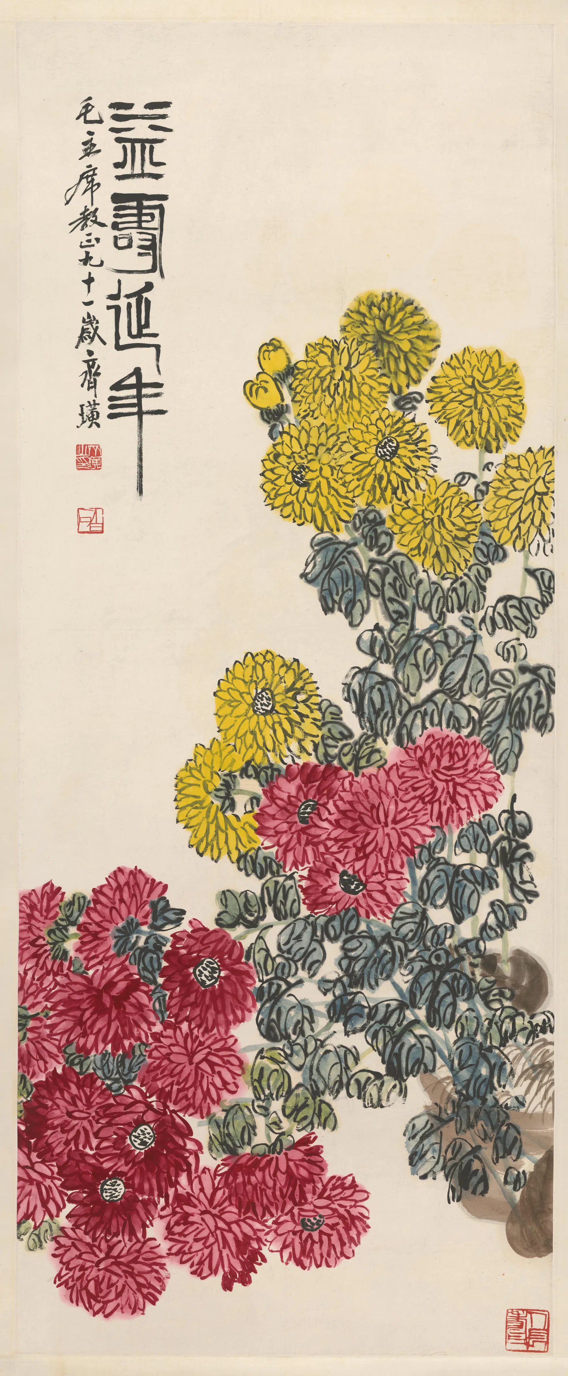 近现代【齐白石】《益寿延年菊花图轴》
