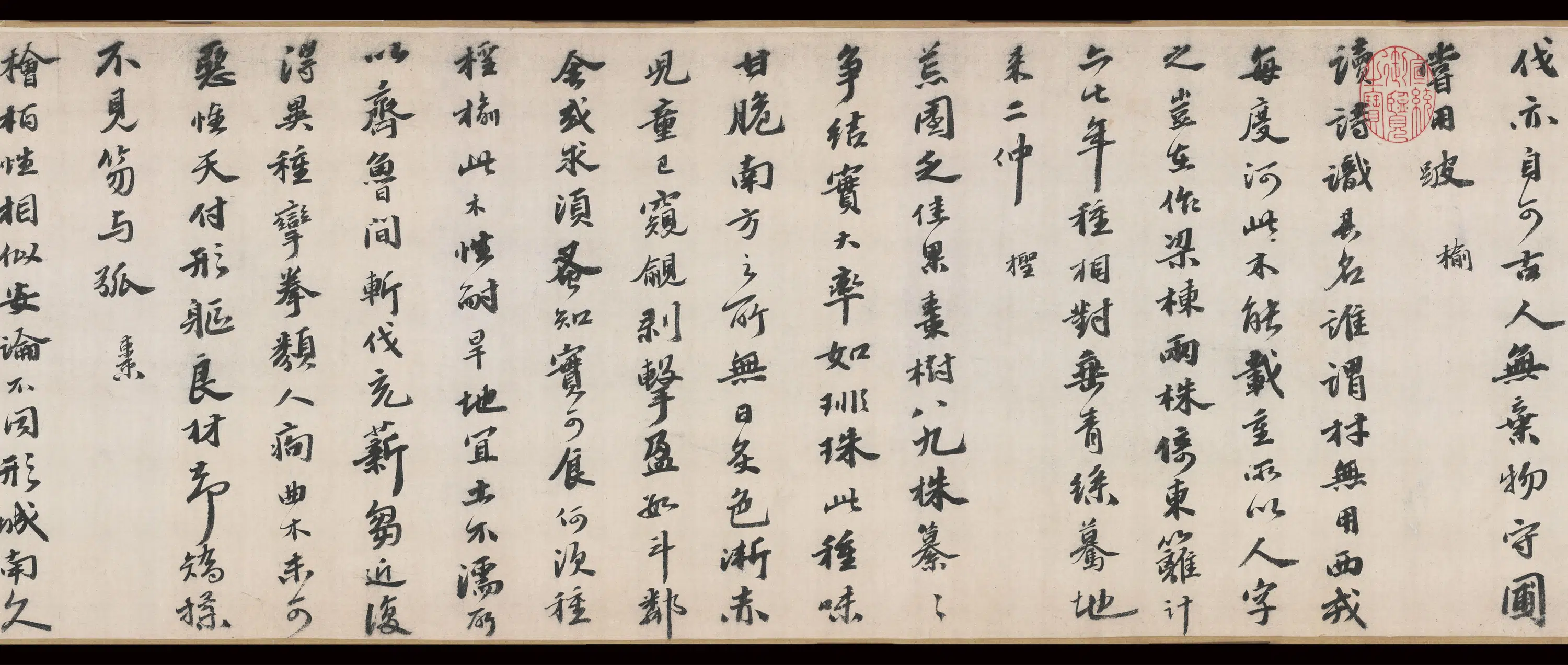 明朝【吴宽】《记园中草木诗》 第7张