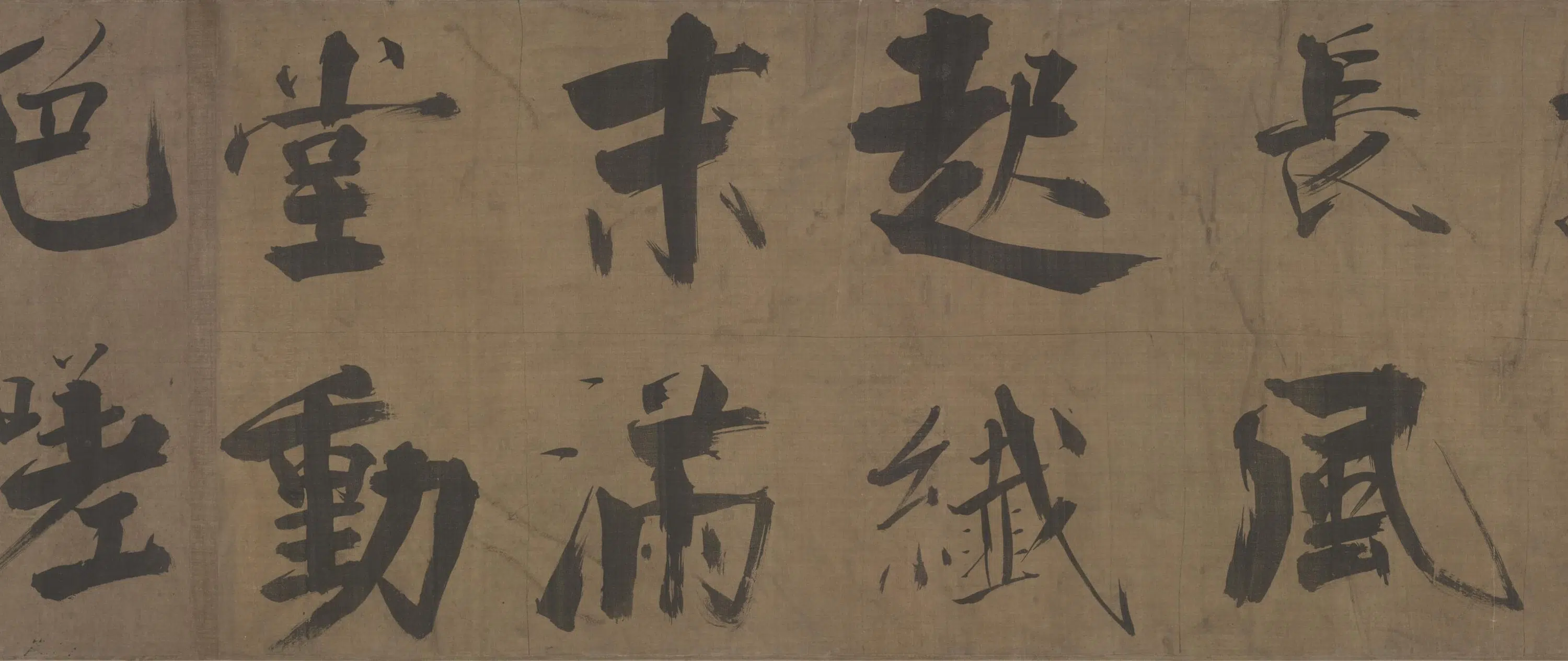 南宋【张即之】《双松图歌》 第6张