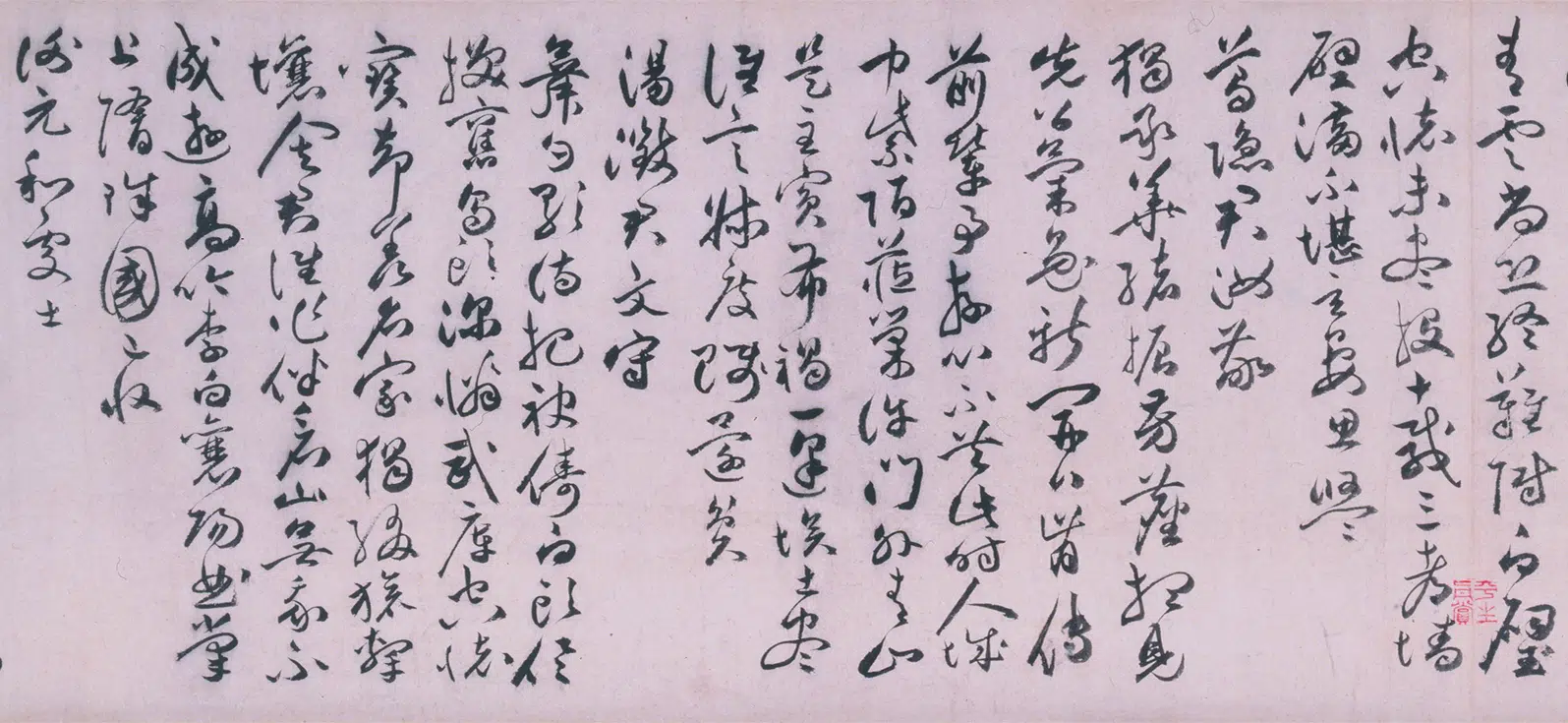 明朝【祝允明】《草书怀知诗卷》 第3张