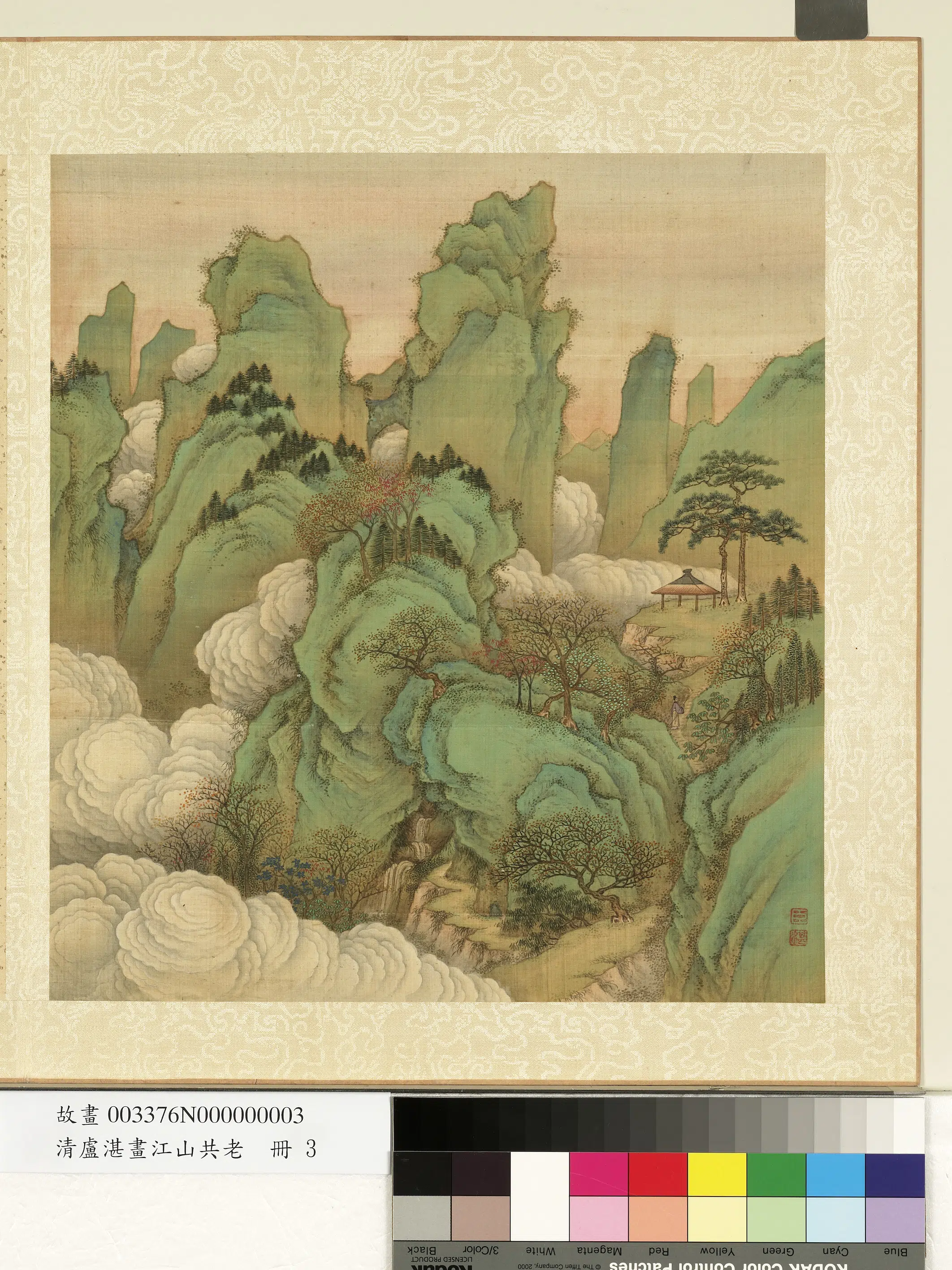 清代【卢湛】《画江山共老册-江山云瀑》