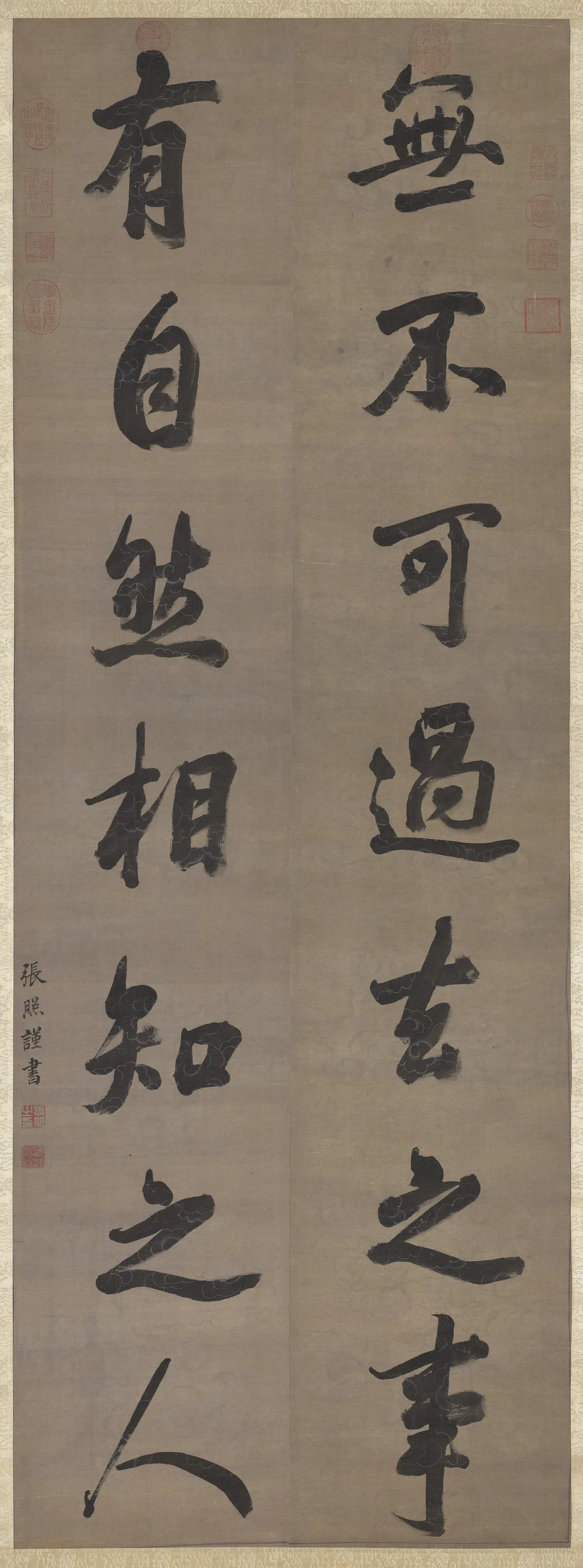 清代【张照】《书联轴-4》