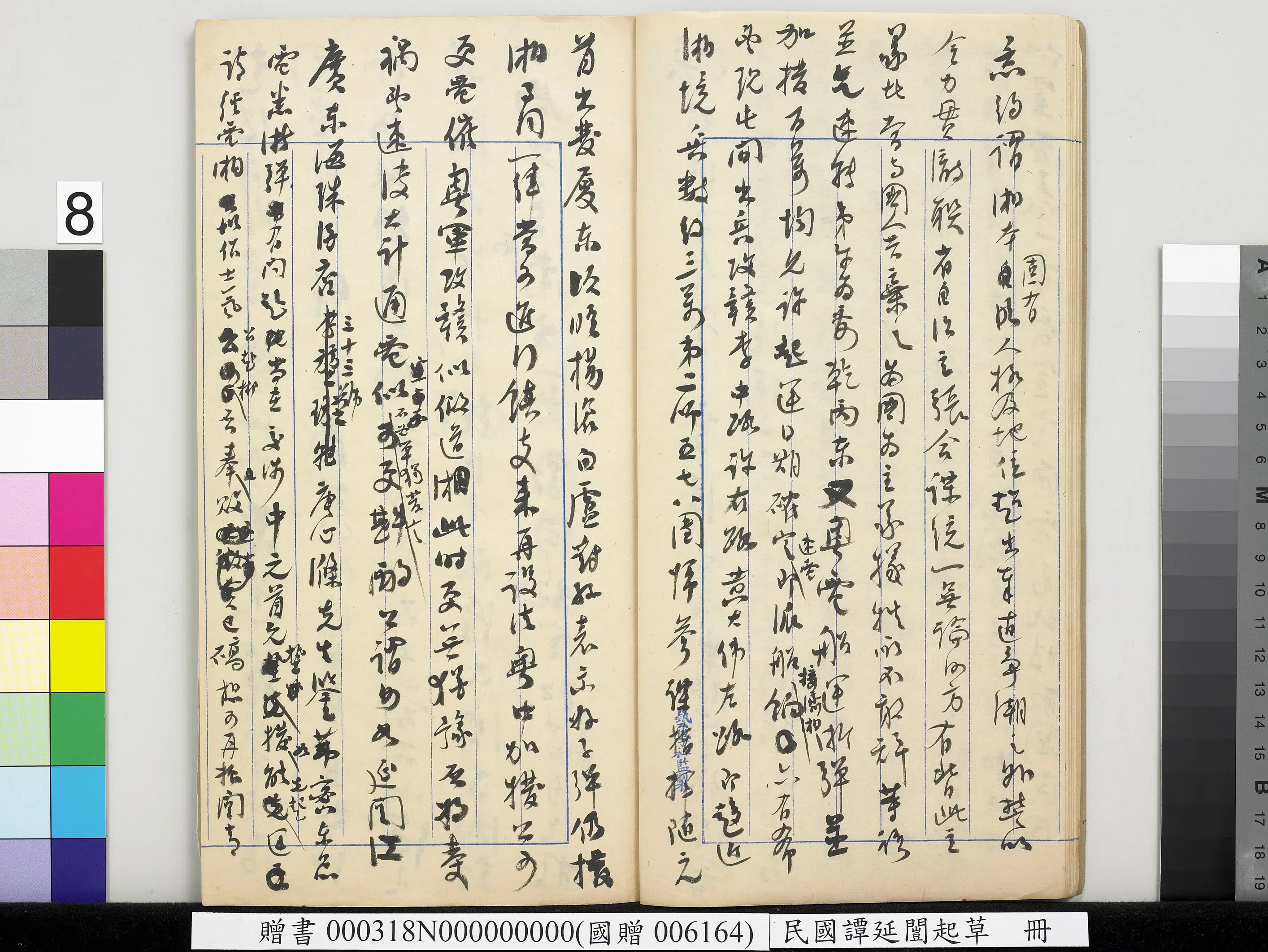 近现代【谭延闿】《起草册》 第18张