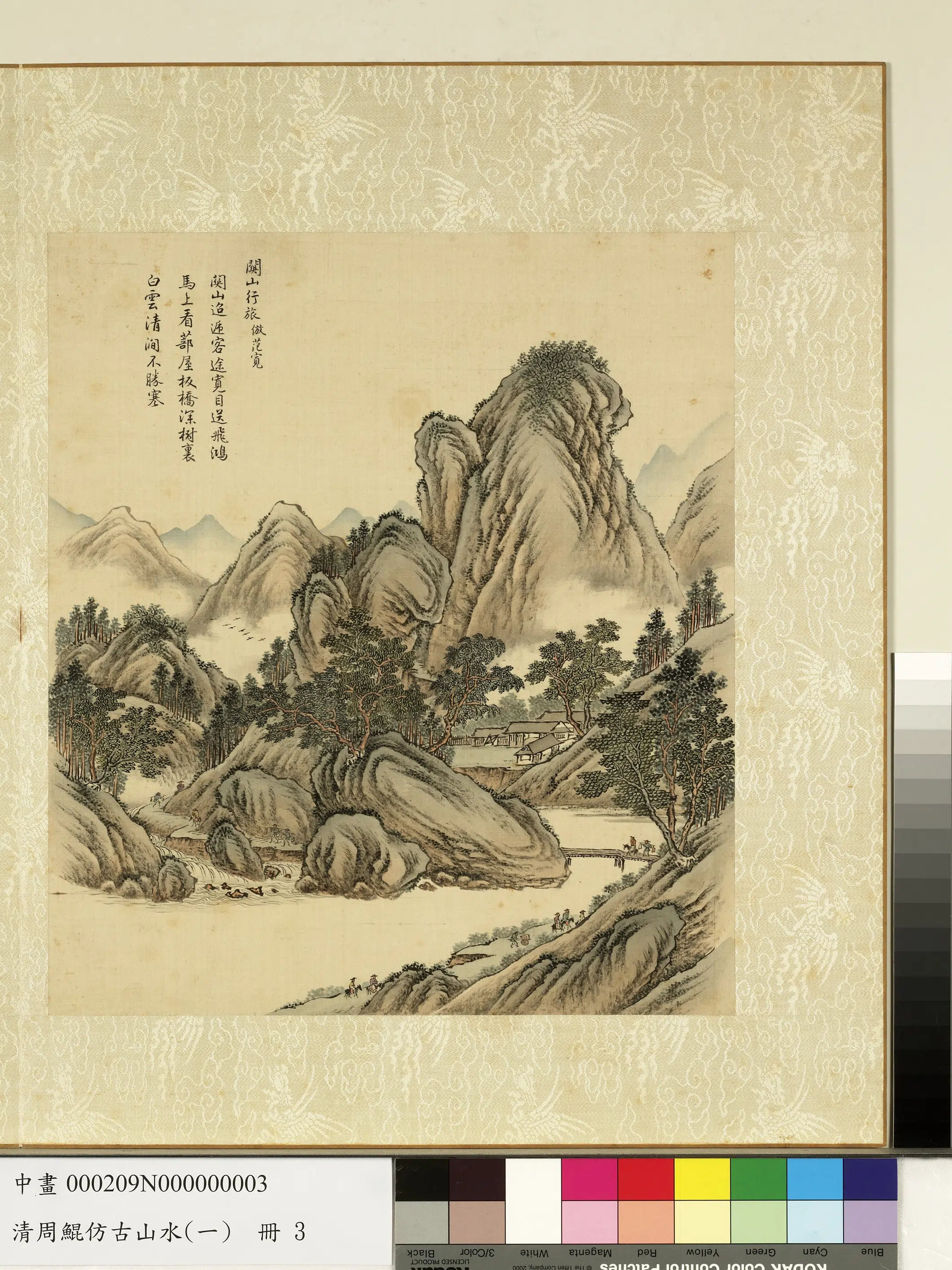 清代【周鲲】《仿古山水（一）册》 第7张
