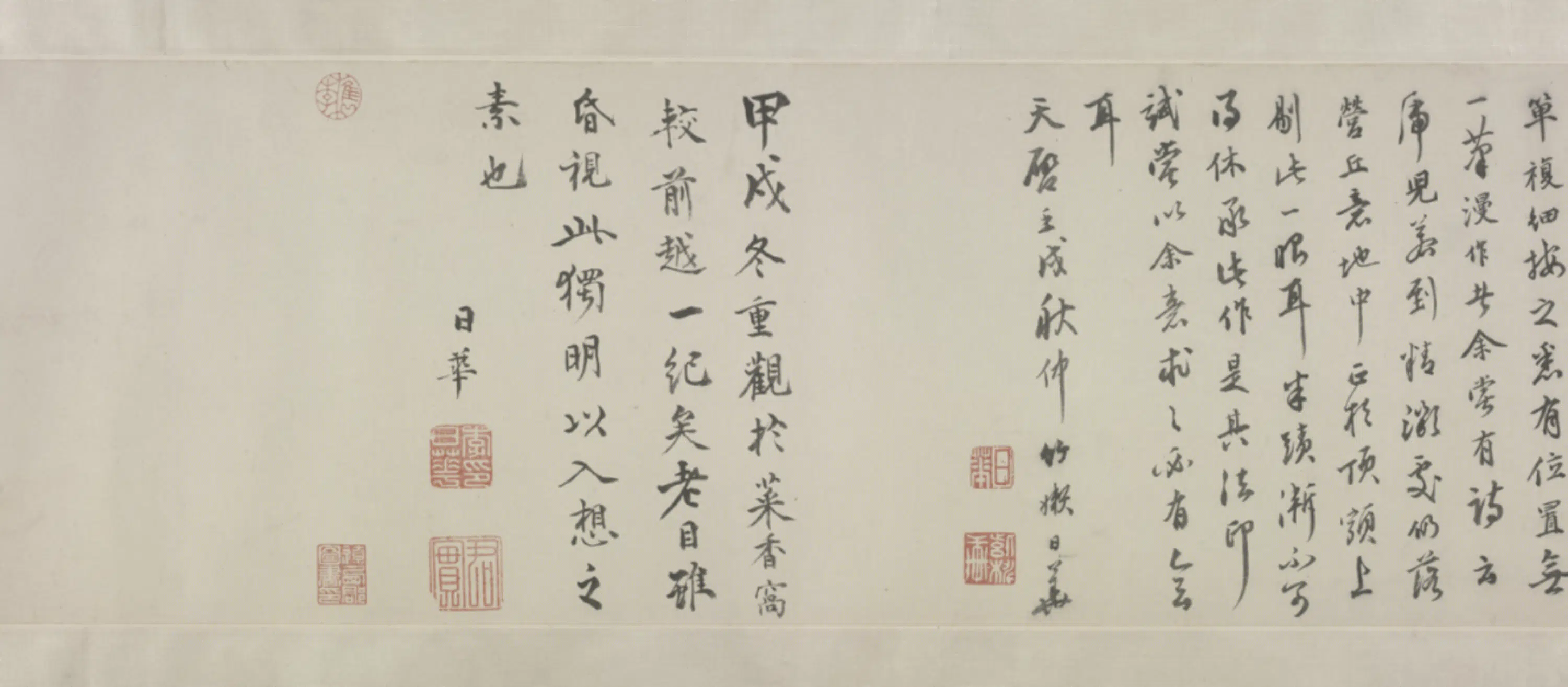 明朝【文嘉】《仿米云山图卷》