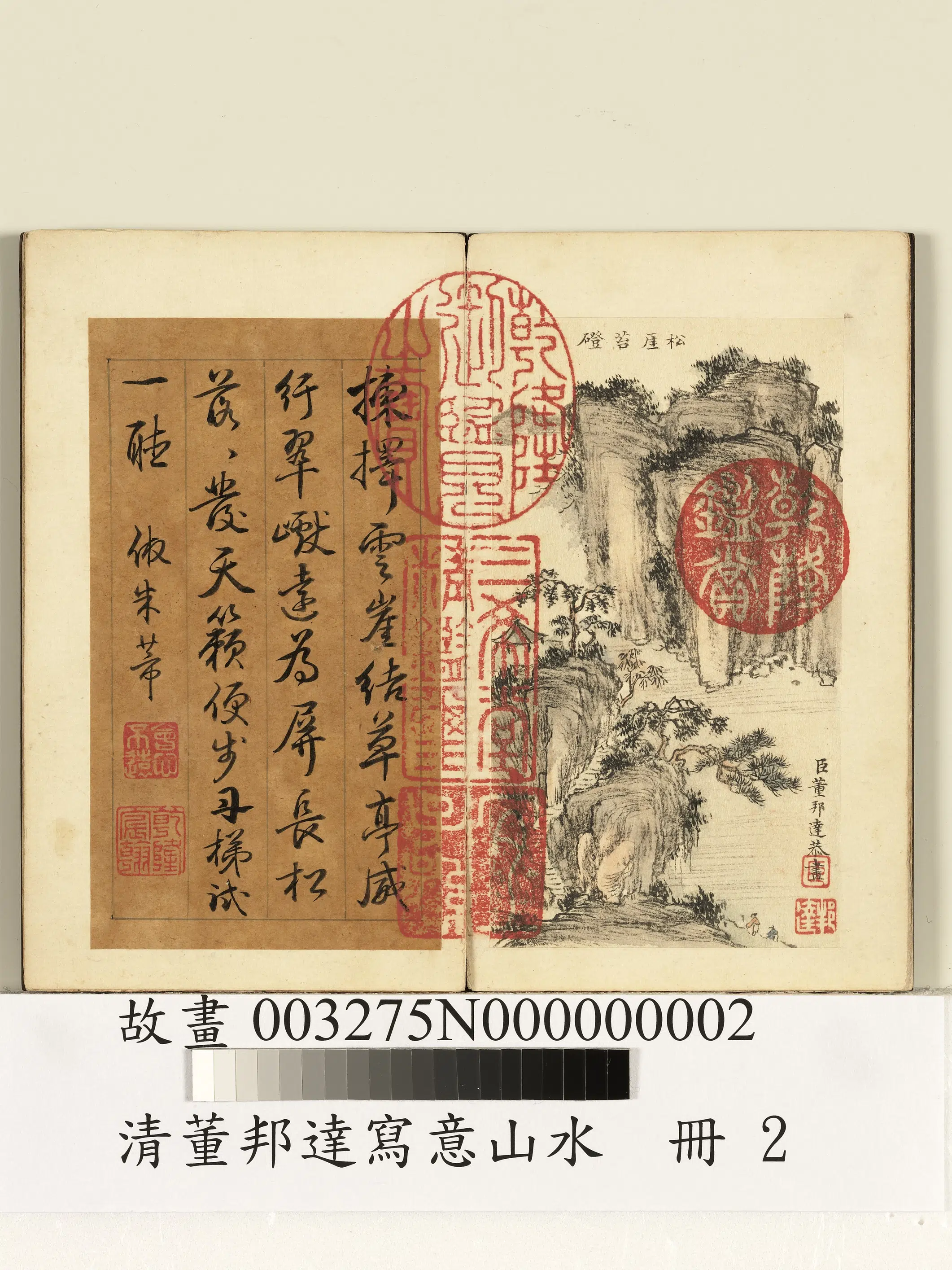 清代【董邦达】《写意山水册图-4开》 第2张