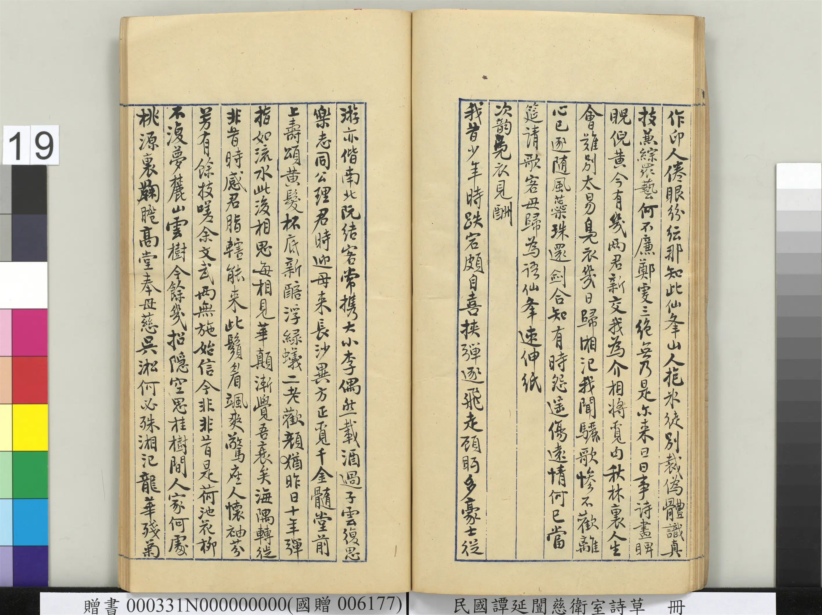 近现代【谭延闿】《慈卫室诗草册》 第13张 近现代【谭延闿】《慈卫室诗草册》 第13张