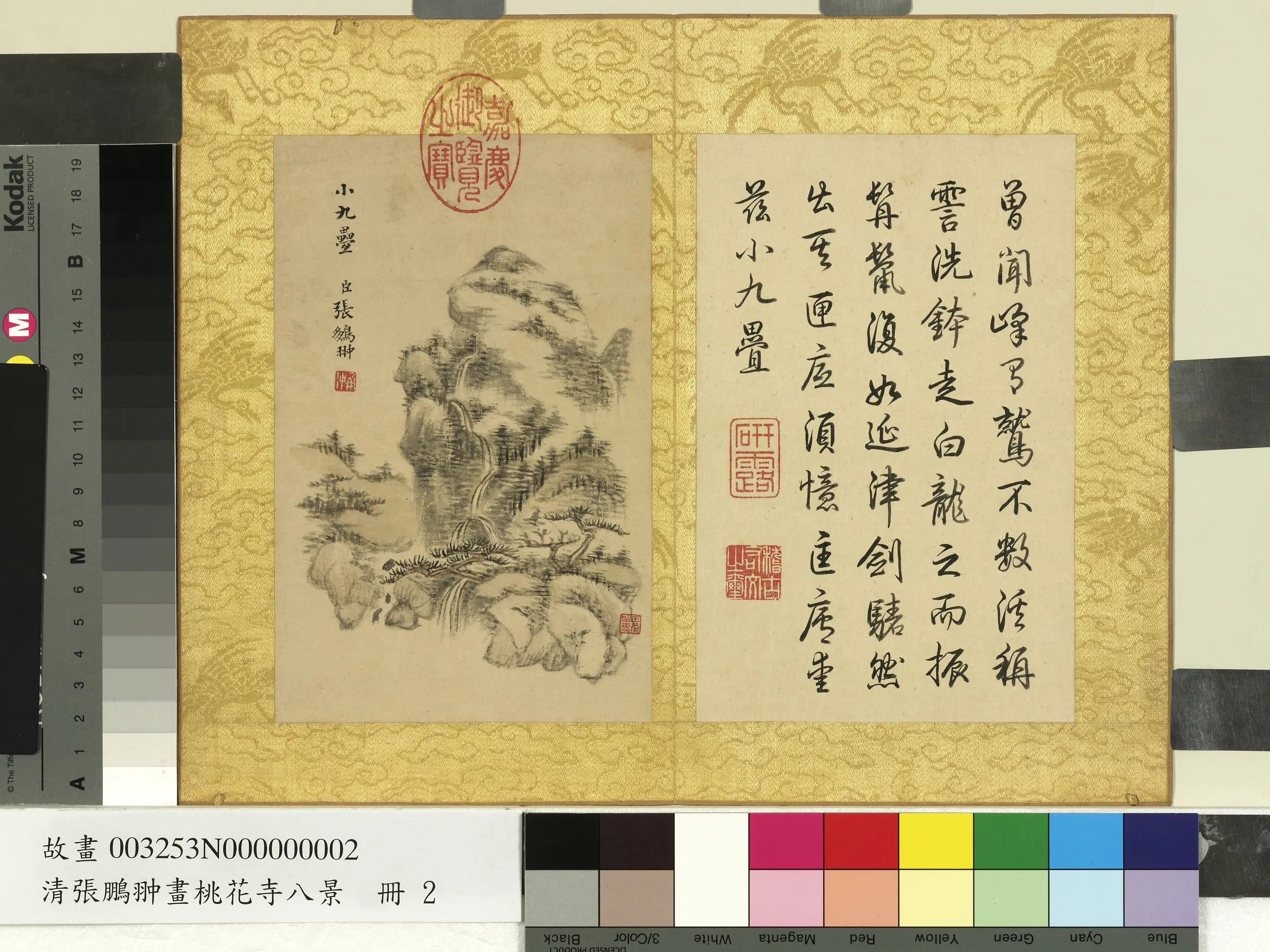 清代【张鹏翀】《画桃花寺八景册》 第6张 清代【张鹏翀】《画桃花寺八景册》 第6张