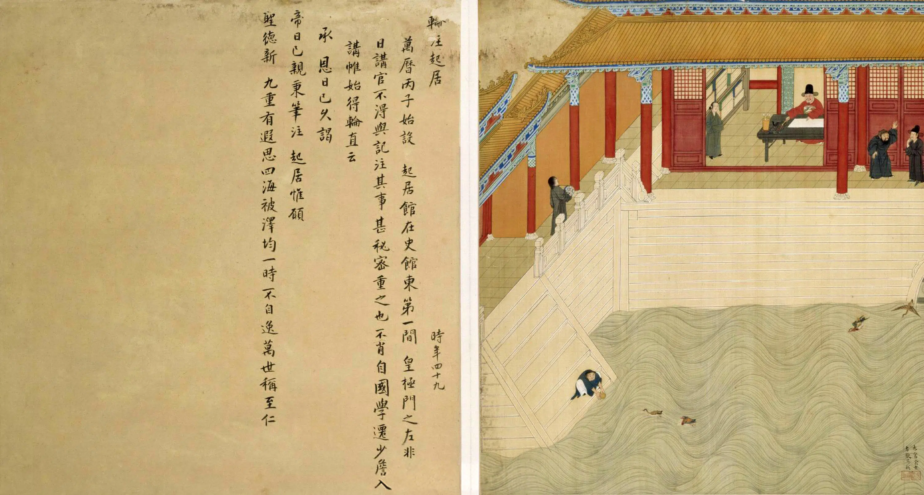 明朝【余士】《吴钺合画徐显卿宦迹图册（全集）》 第17张