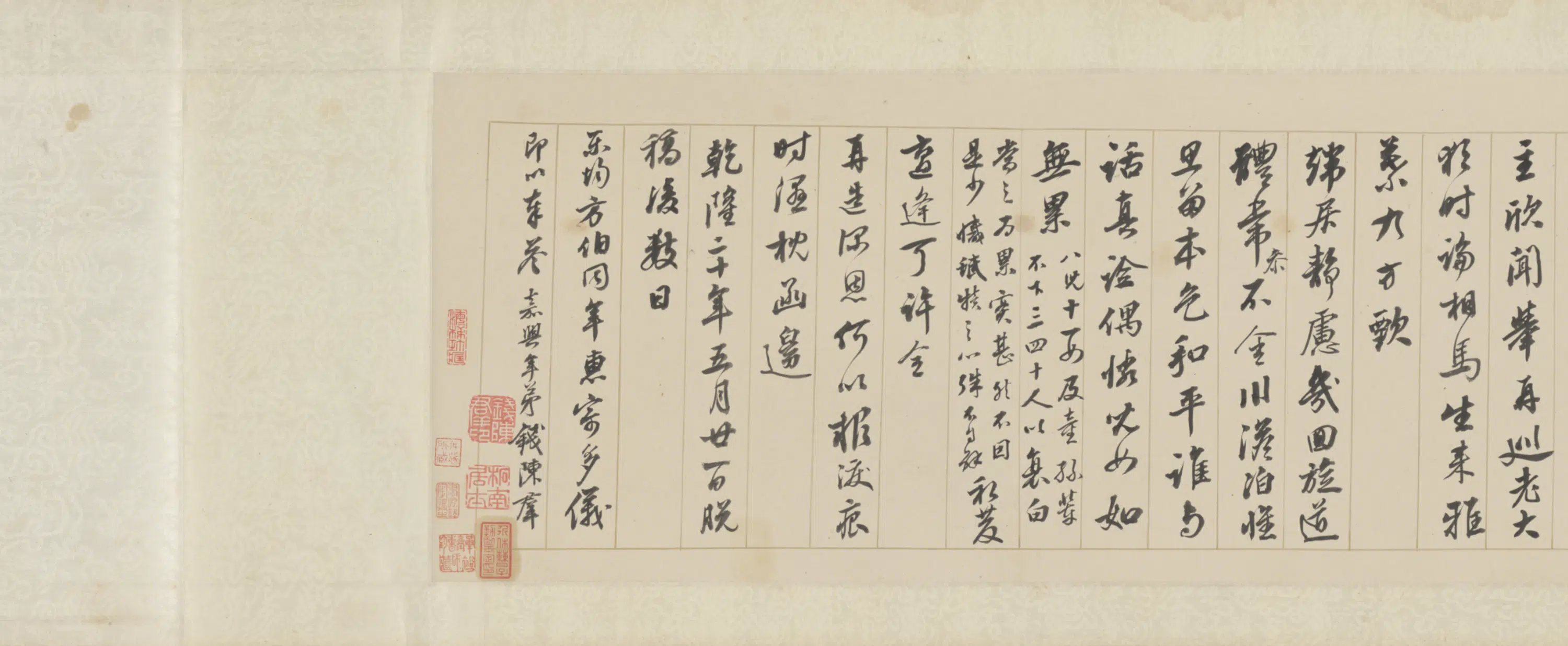 清代【钱陈群】《行书翰札卷》 第3张