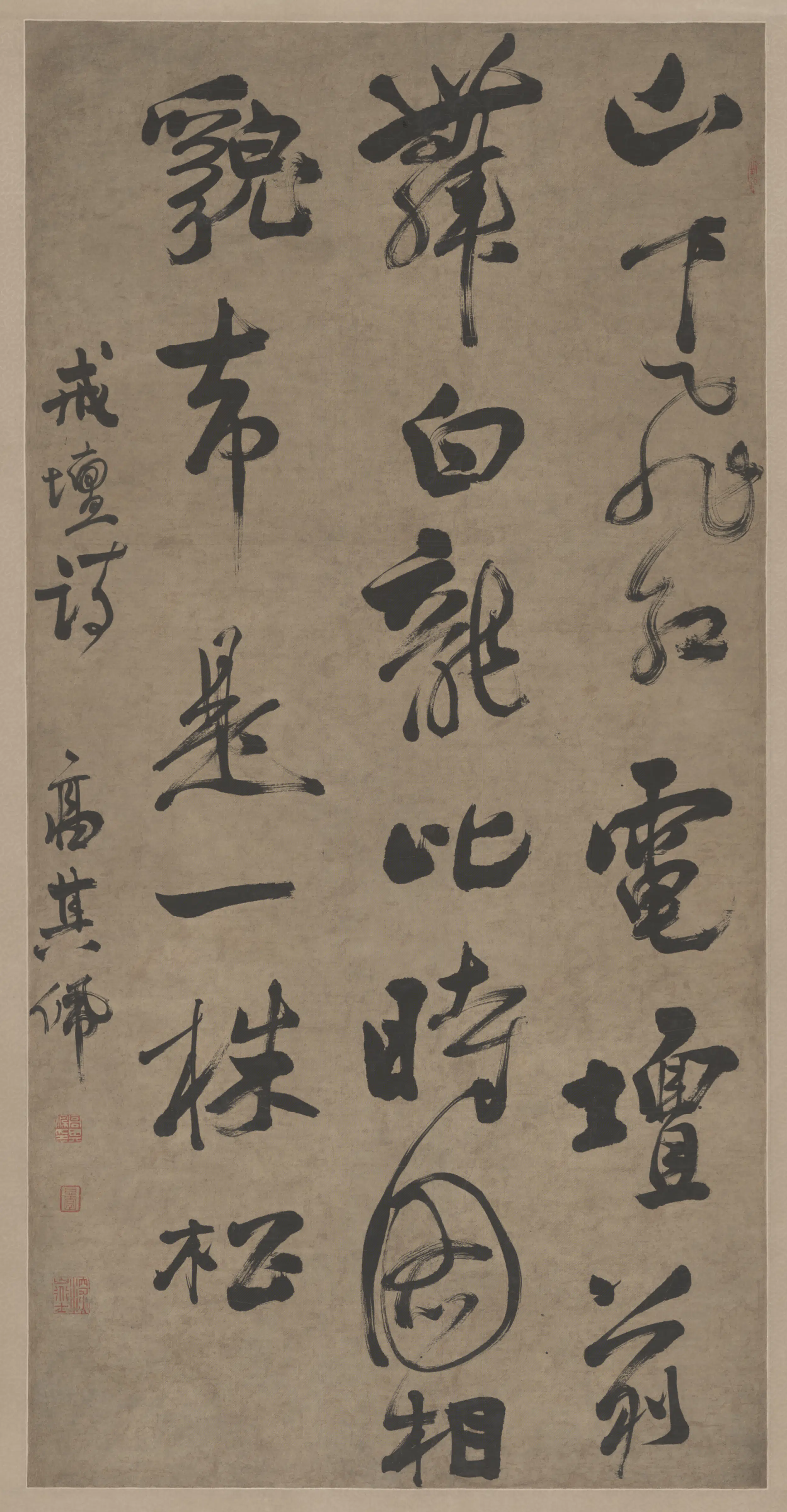 清代【高其佩】《行书戒坛诗轴》