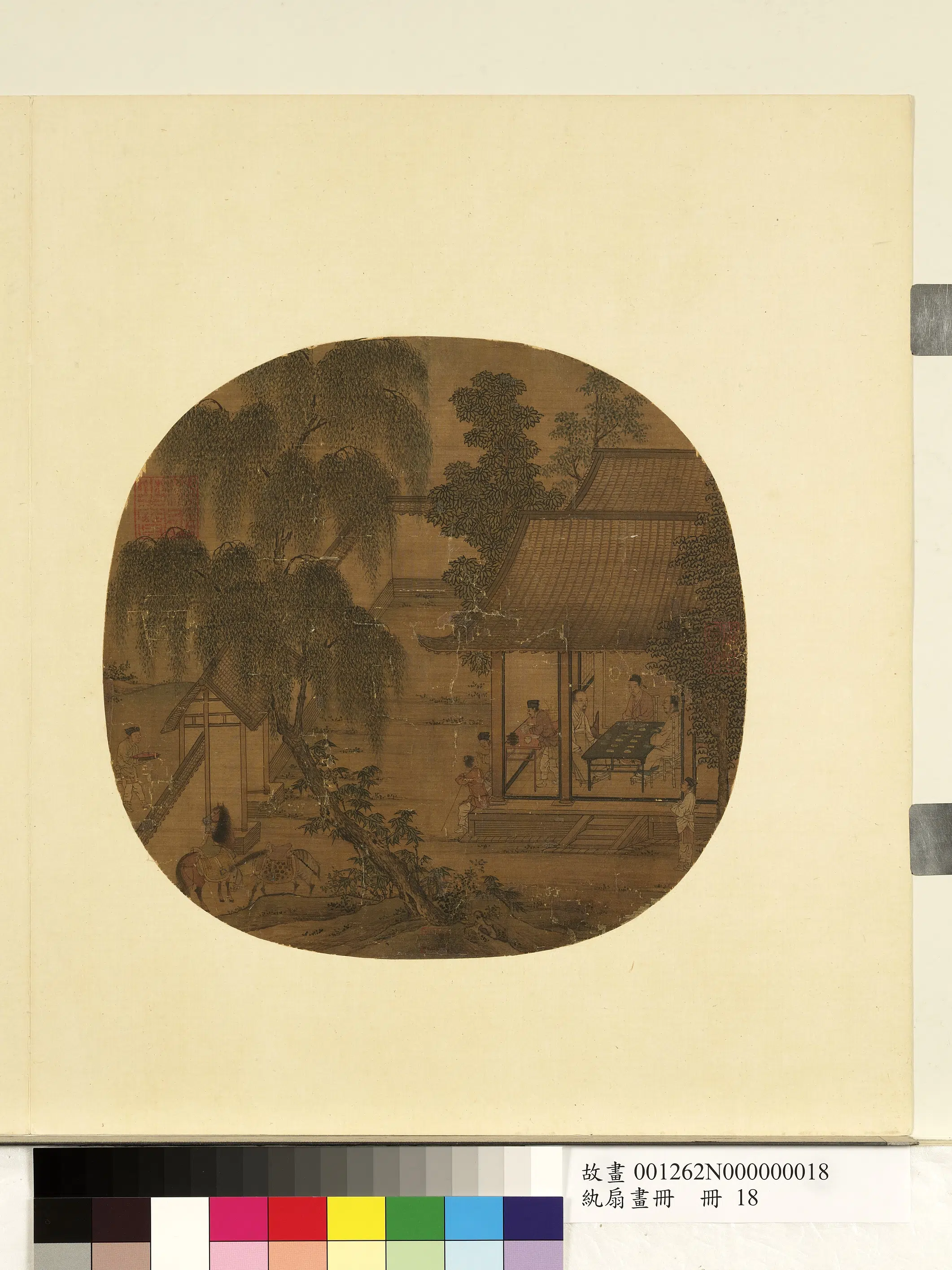 《纨扇画册-2》 第5张 《纨扇画册-2》 第5张