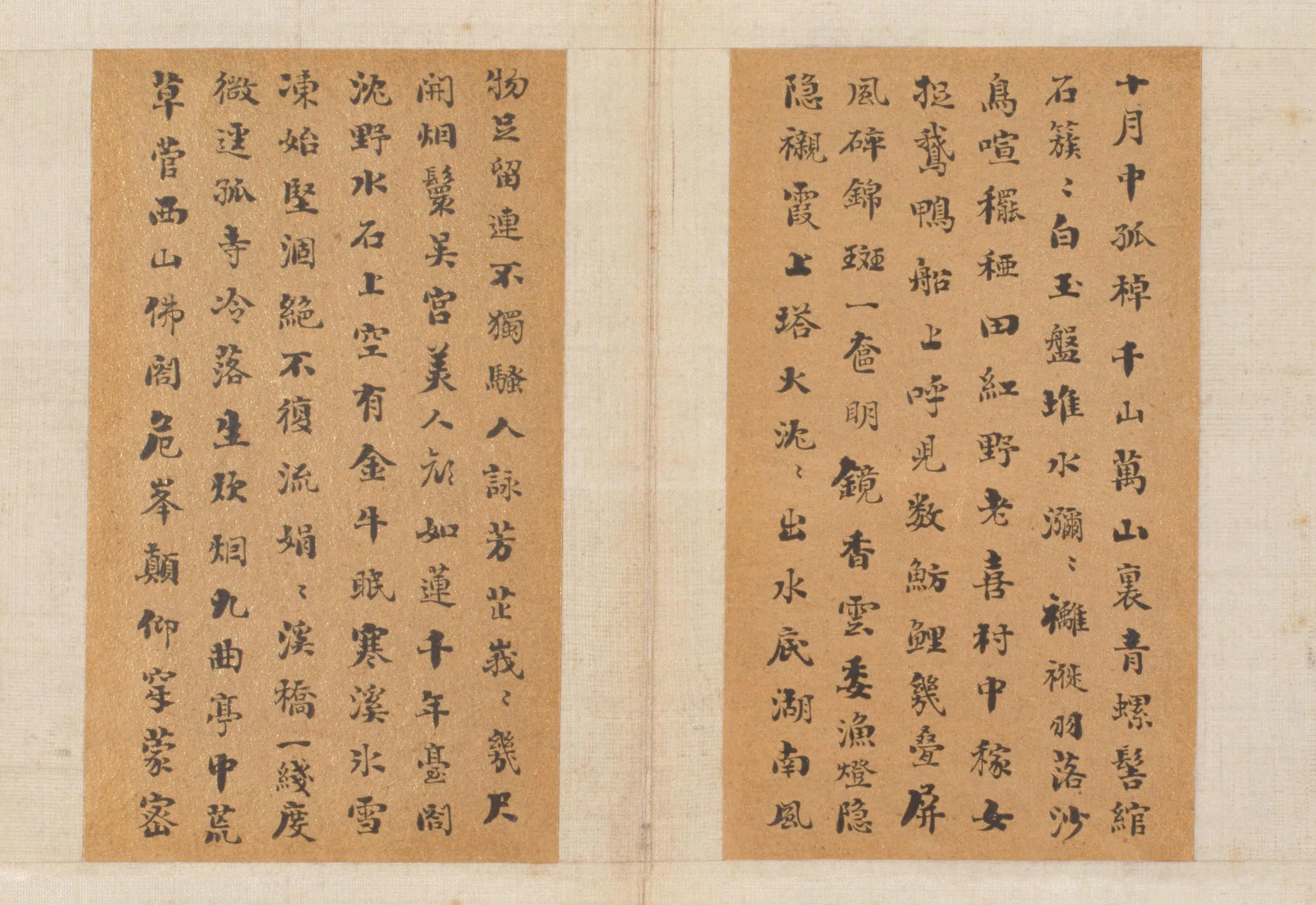 清代【刘墉】《楷书七言诗册》 第2张