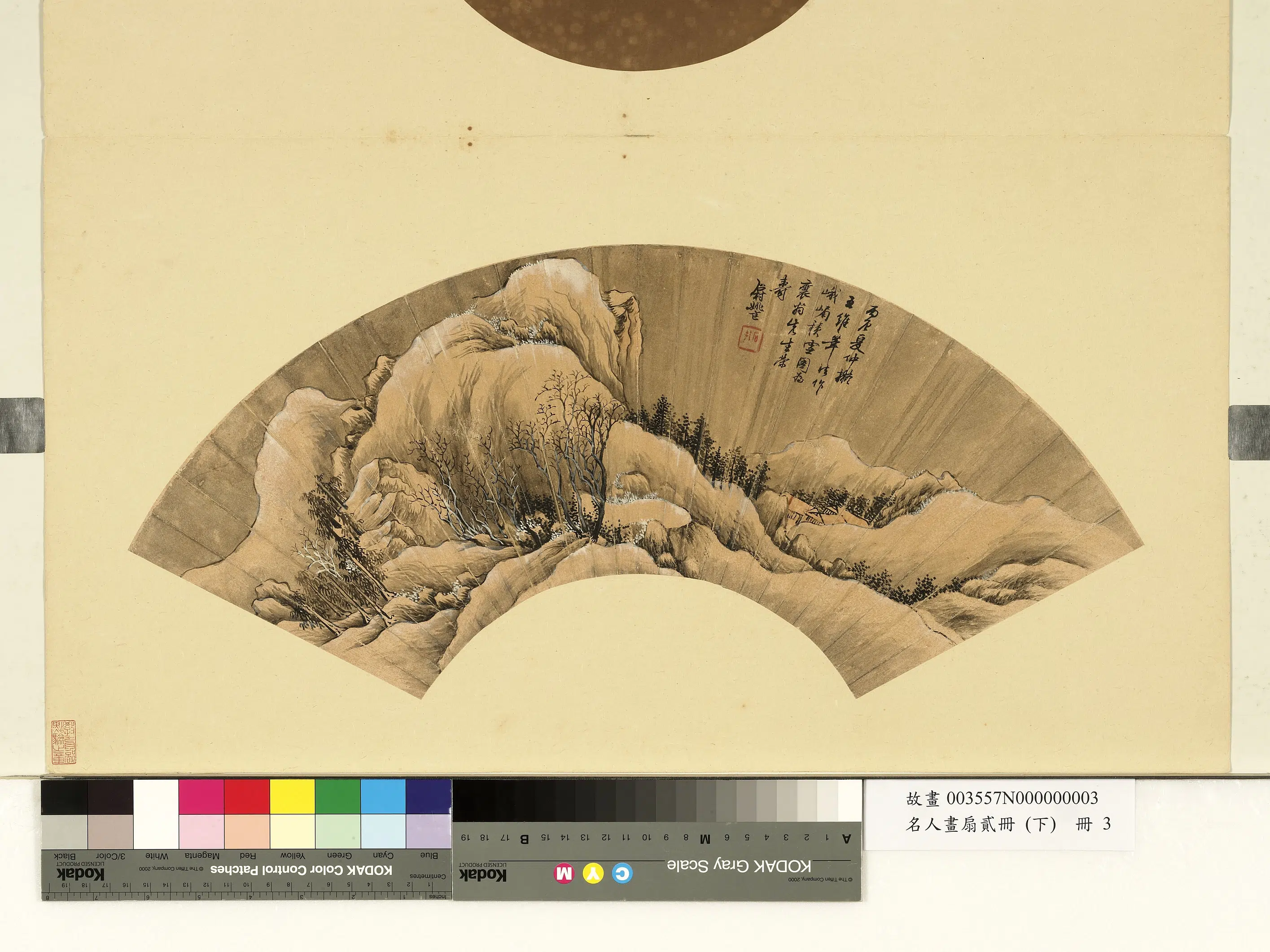 清代【宋裔】《名人画扇贰册(下)册-桂花芙蓉》