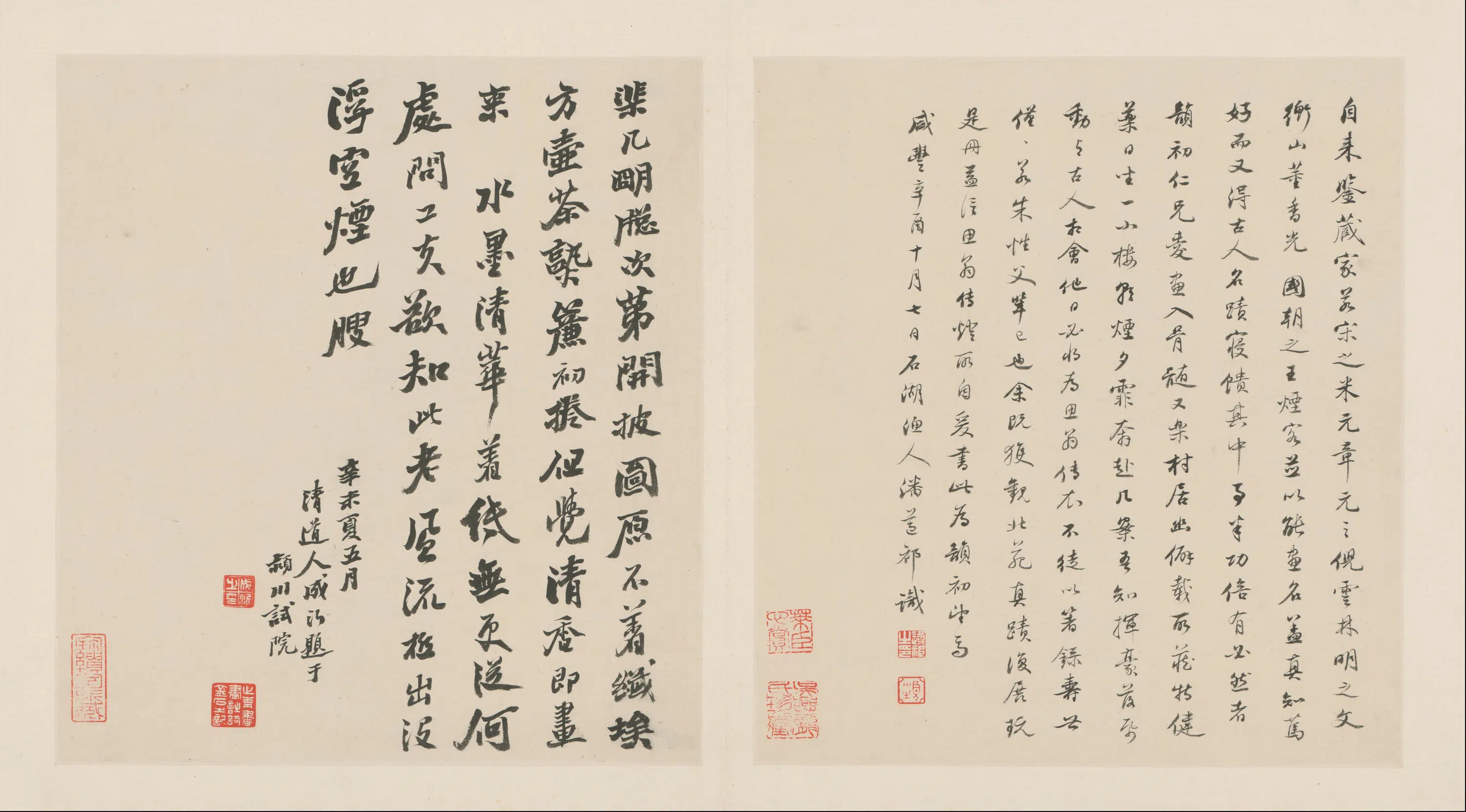 明朝【董其昌】《仿古山水册（10开）》 第6张