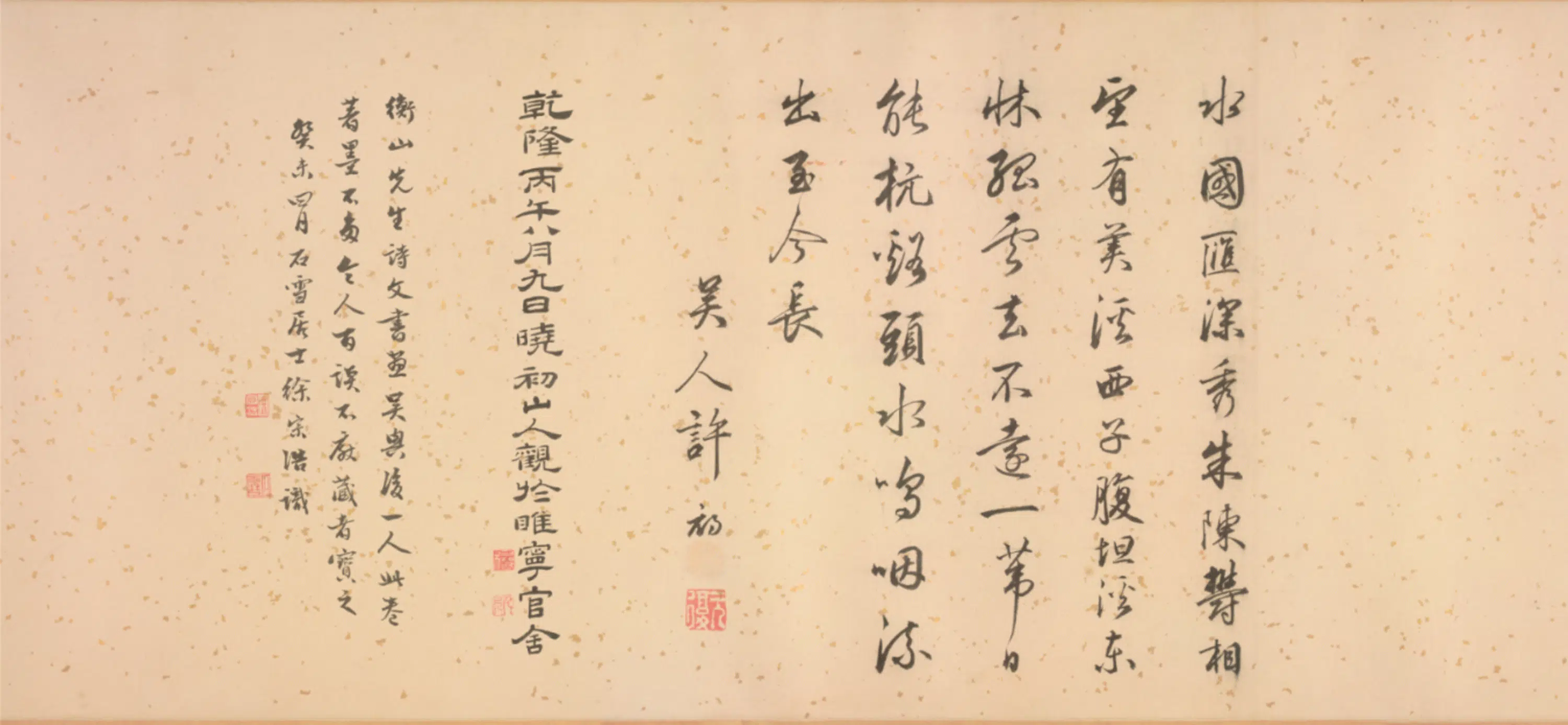 明朝【文徵明】《两溪图卷》