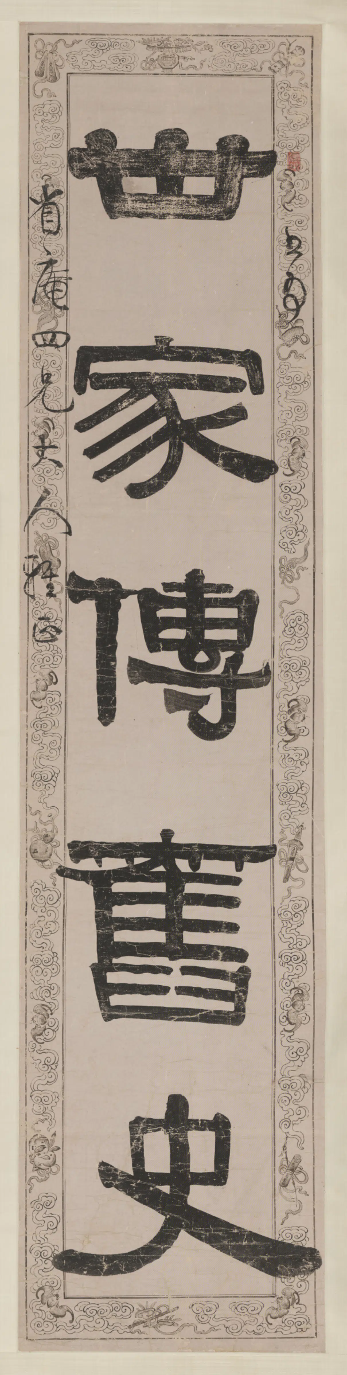 清代【伊秉绶】《隶书五言联》