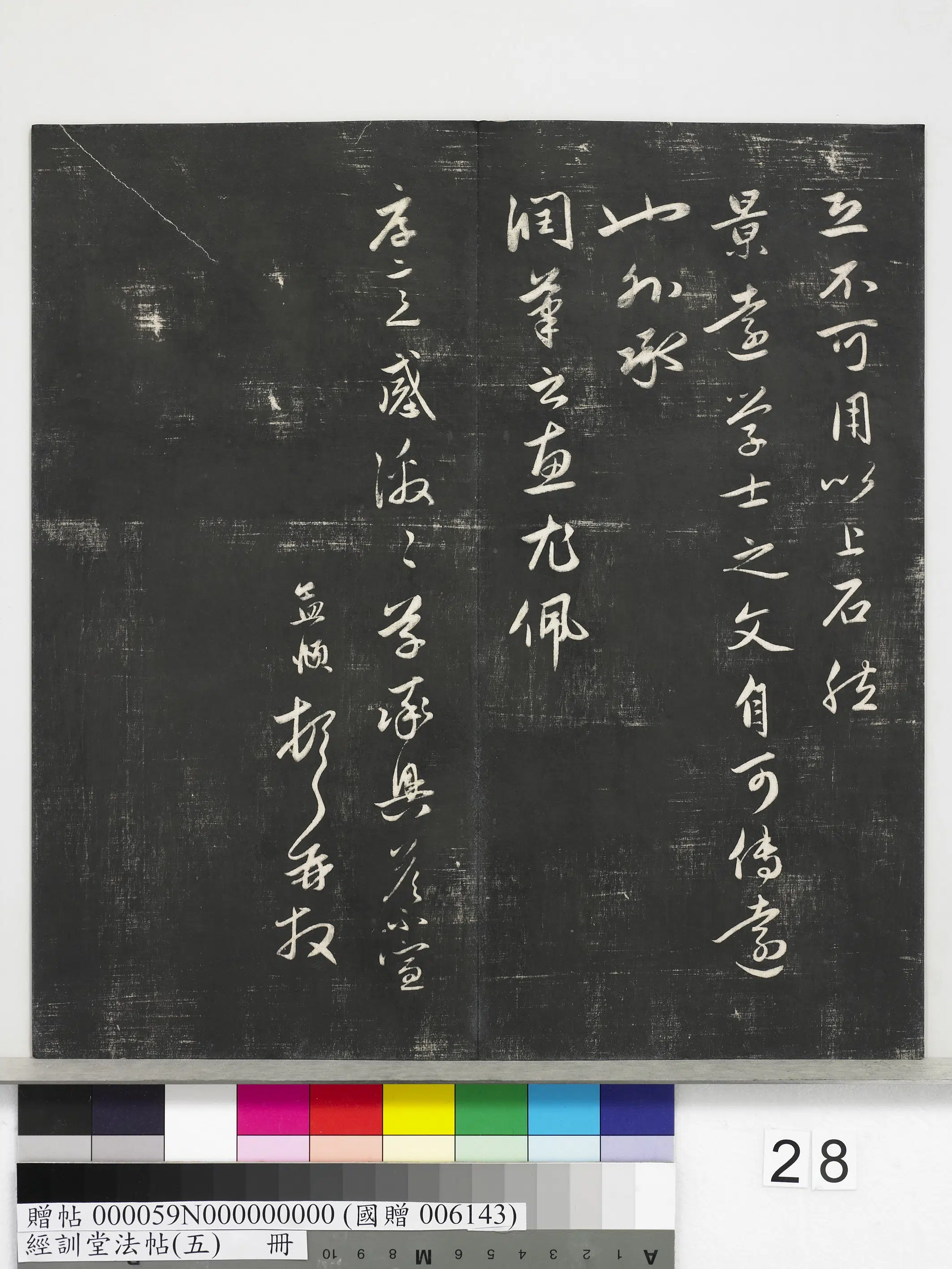 元代【赵孟頫】《经训堂法帖(五)册-元赵孟頫致埜堂提举友旧执事尺牍》 第3张 元代【赵孟頫】《经训堂法帖(五)册-元赵孟頫致埜堂提举友旧执事尺牍》 第3张
