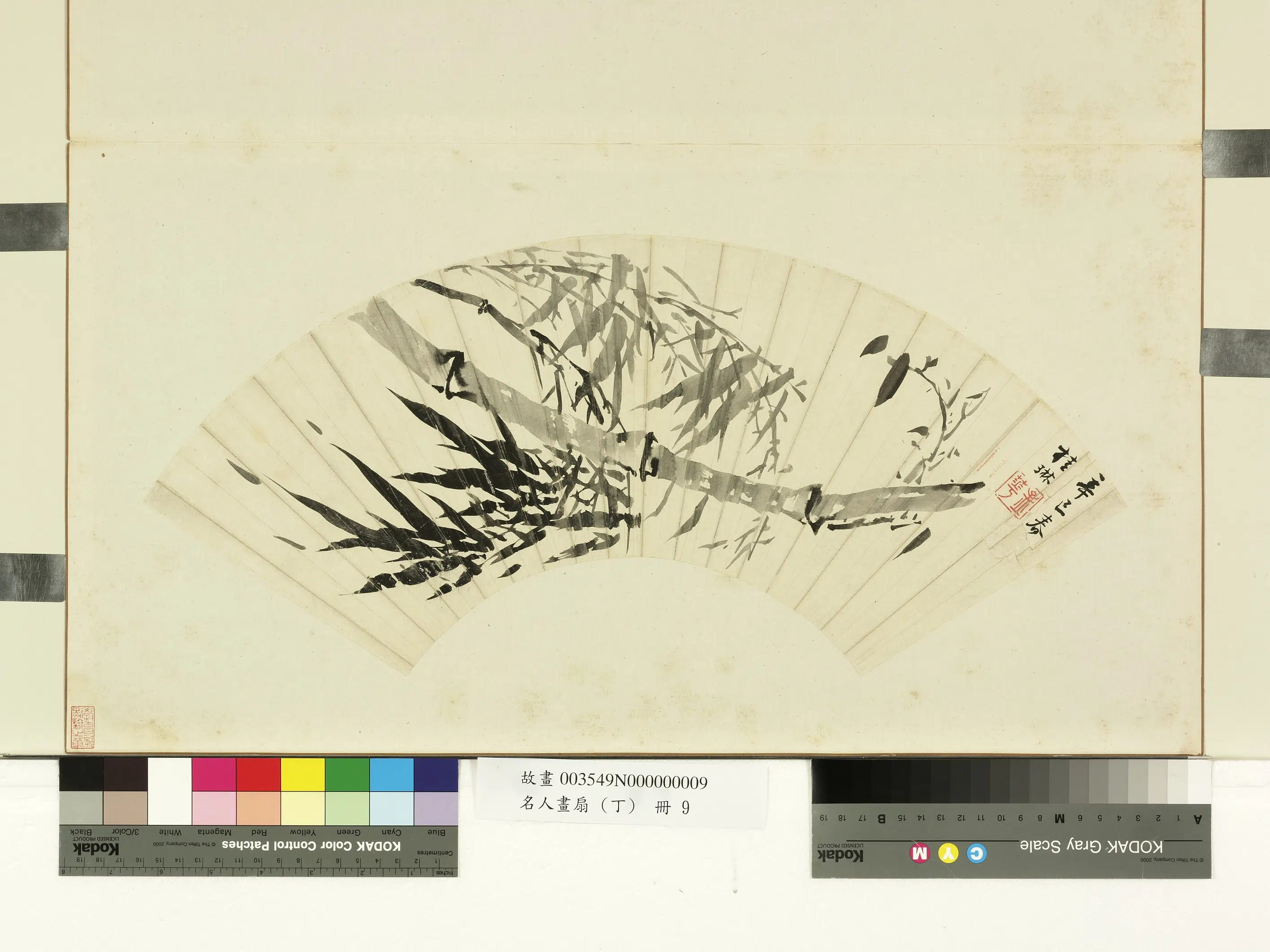 《名人画扇(丁)册》 第5张 《名人画扇(丁)册》 第5张