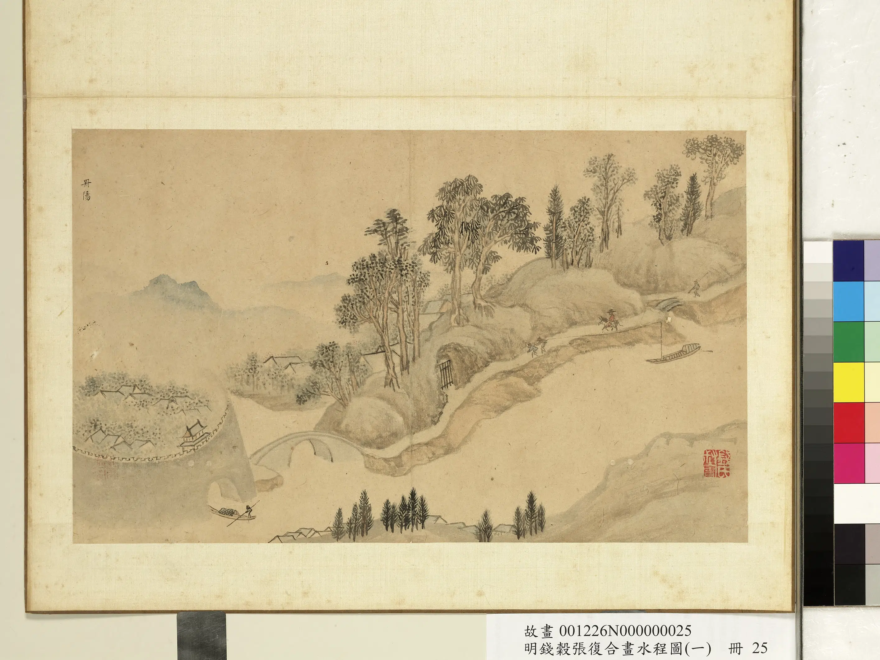 明朝【钱穀(谷)】《张复合画水程图(一)册》 第5张 明朝【钱穀(谷)】《张复合画水程图(一)册》 第5张