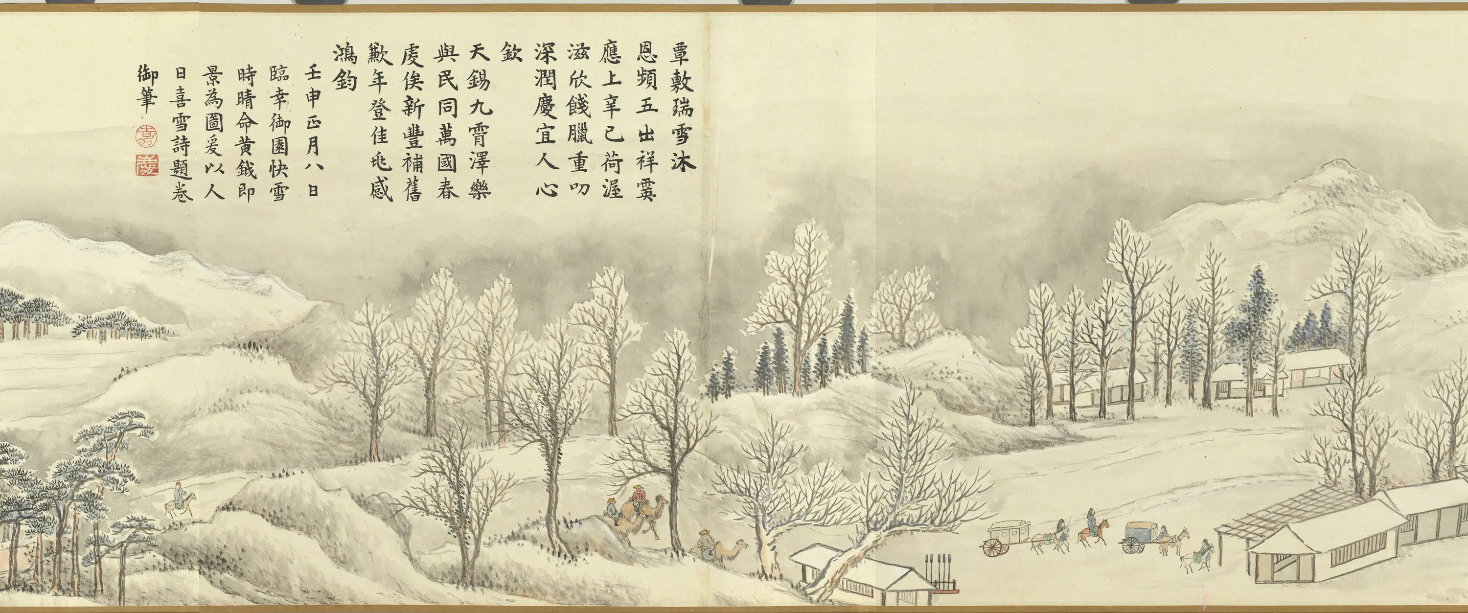 清代【黄钺】《画御制人日喜雪诗卷》 第5张 清代【黄钺】《画御制人日喜雪诗卷》 第5张