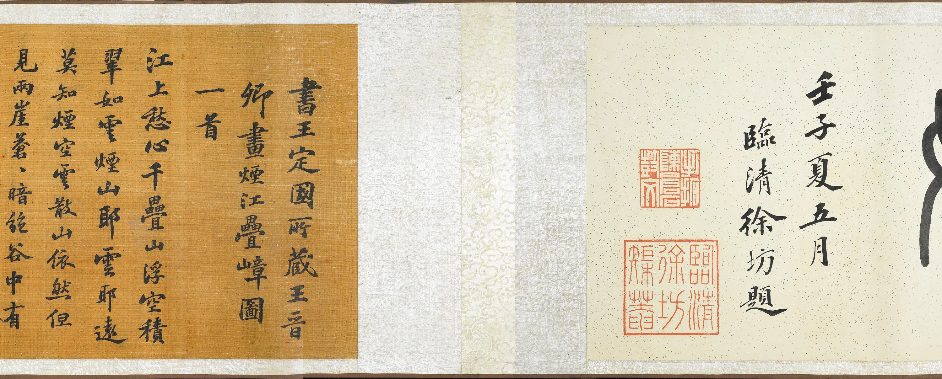 近现代【徐世昌】《书苏轼诗卷》 第3张