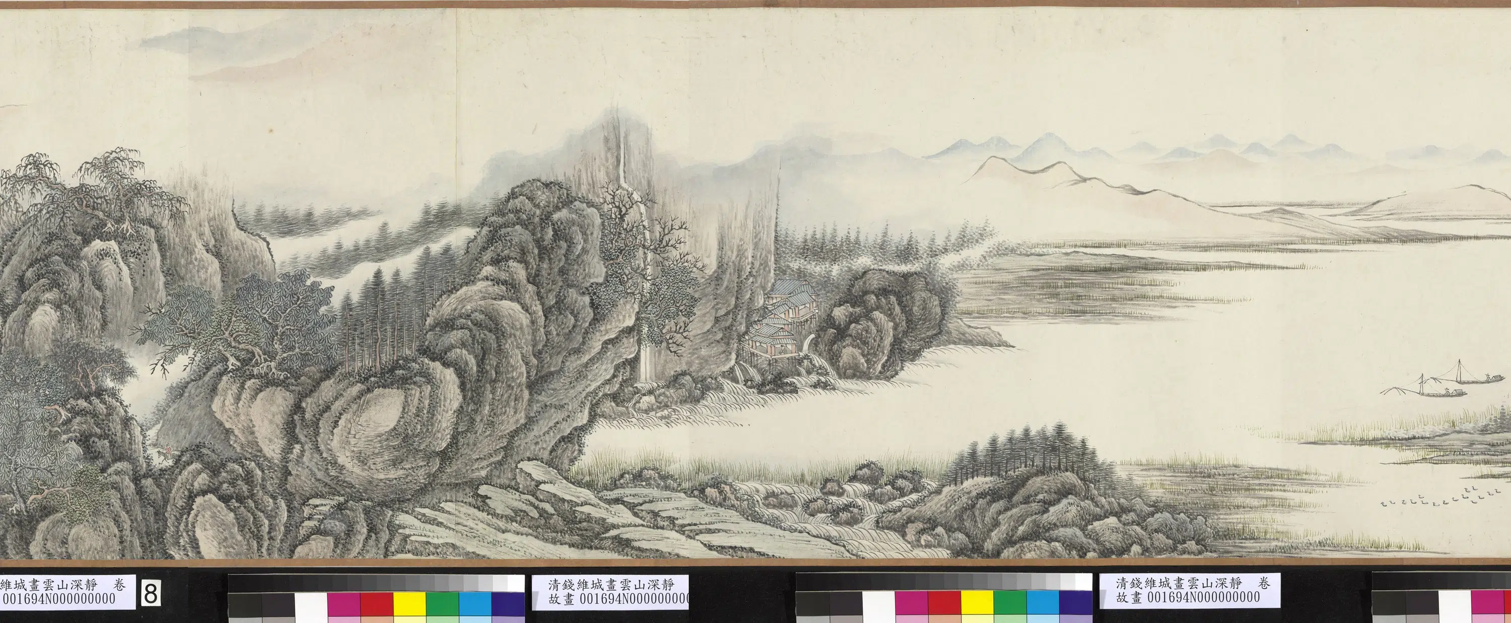 清代【钱维城】《画云山深静卷》 第9张