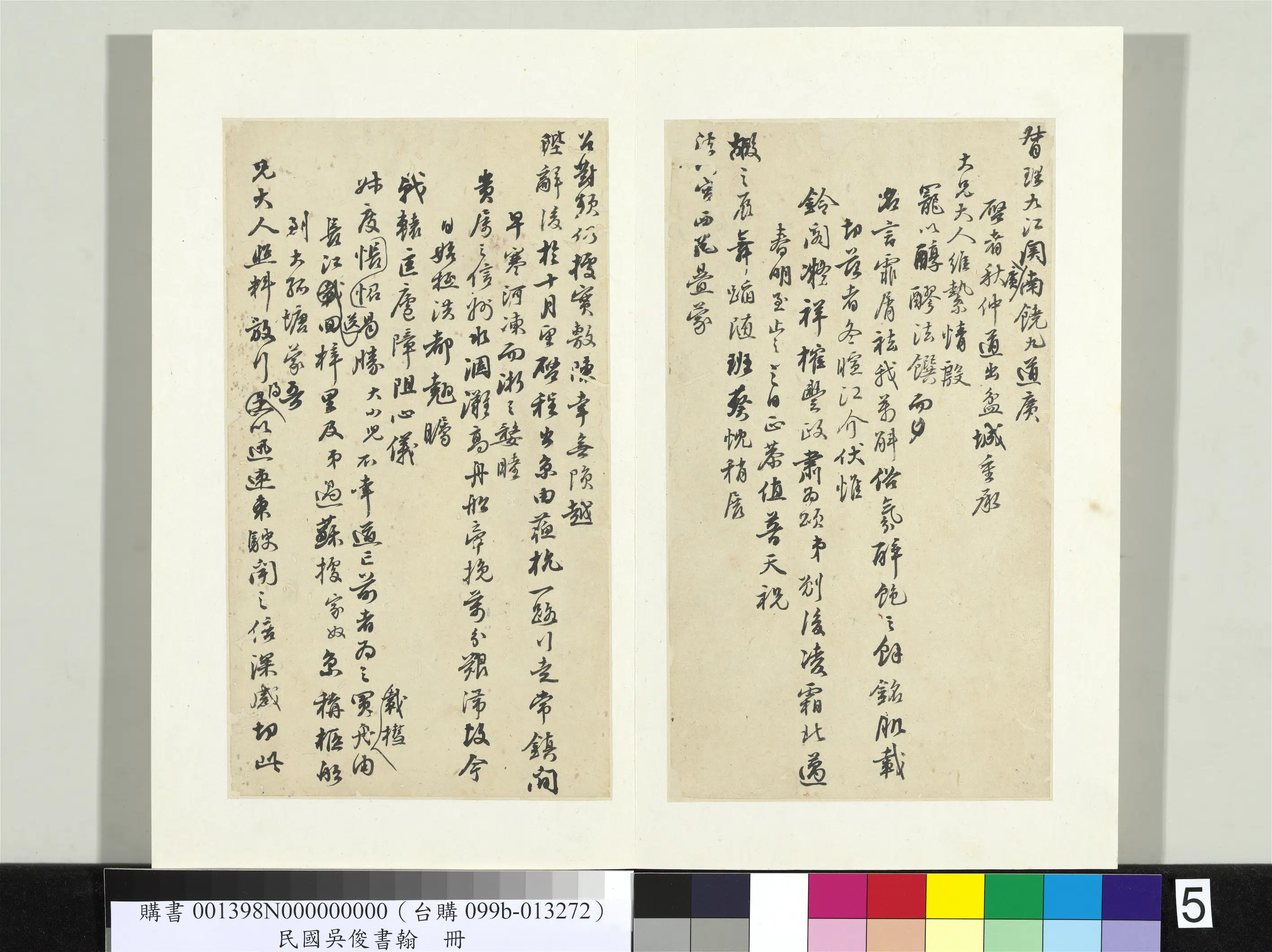 近现代【吴俊】《书翰册》 第6张