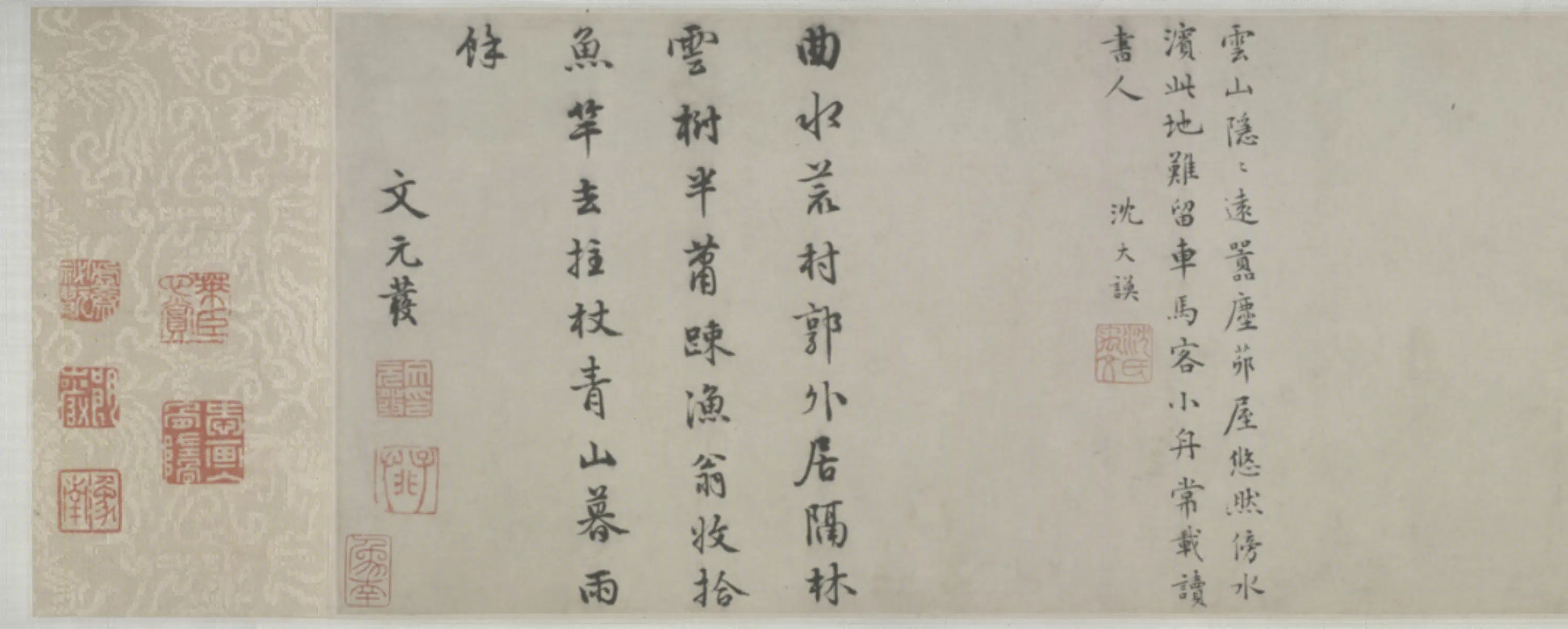明朝【文嘉】《云山图卷》 第2张