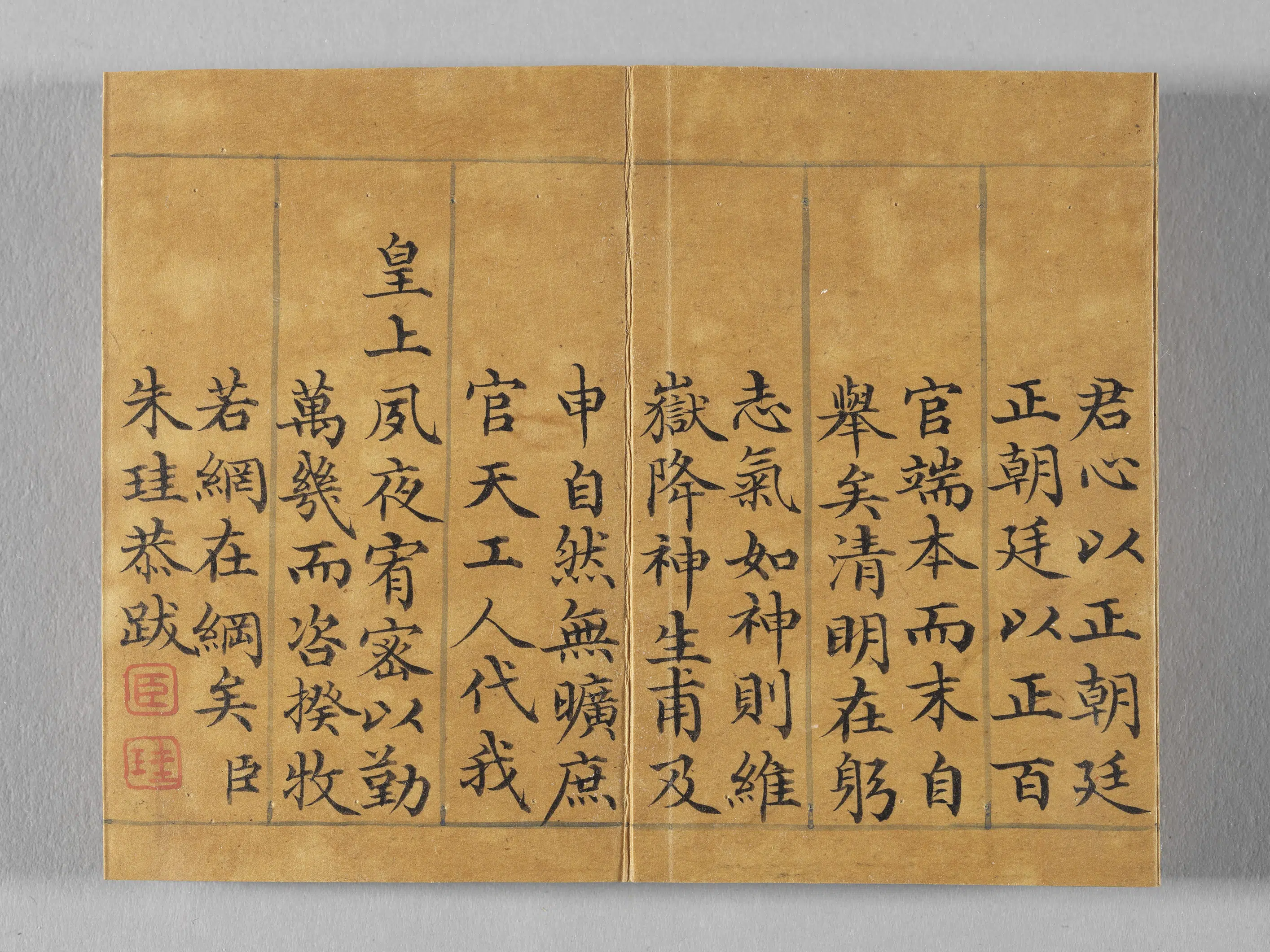 晋代【旬勗荀勖】《御书荀勖省吏议册》 第19张