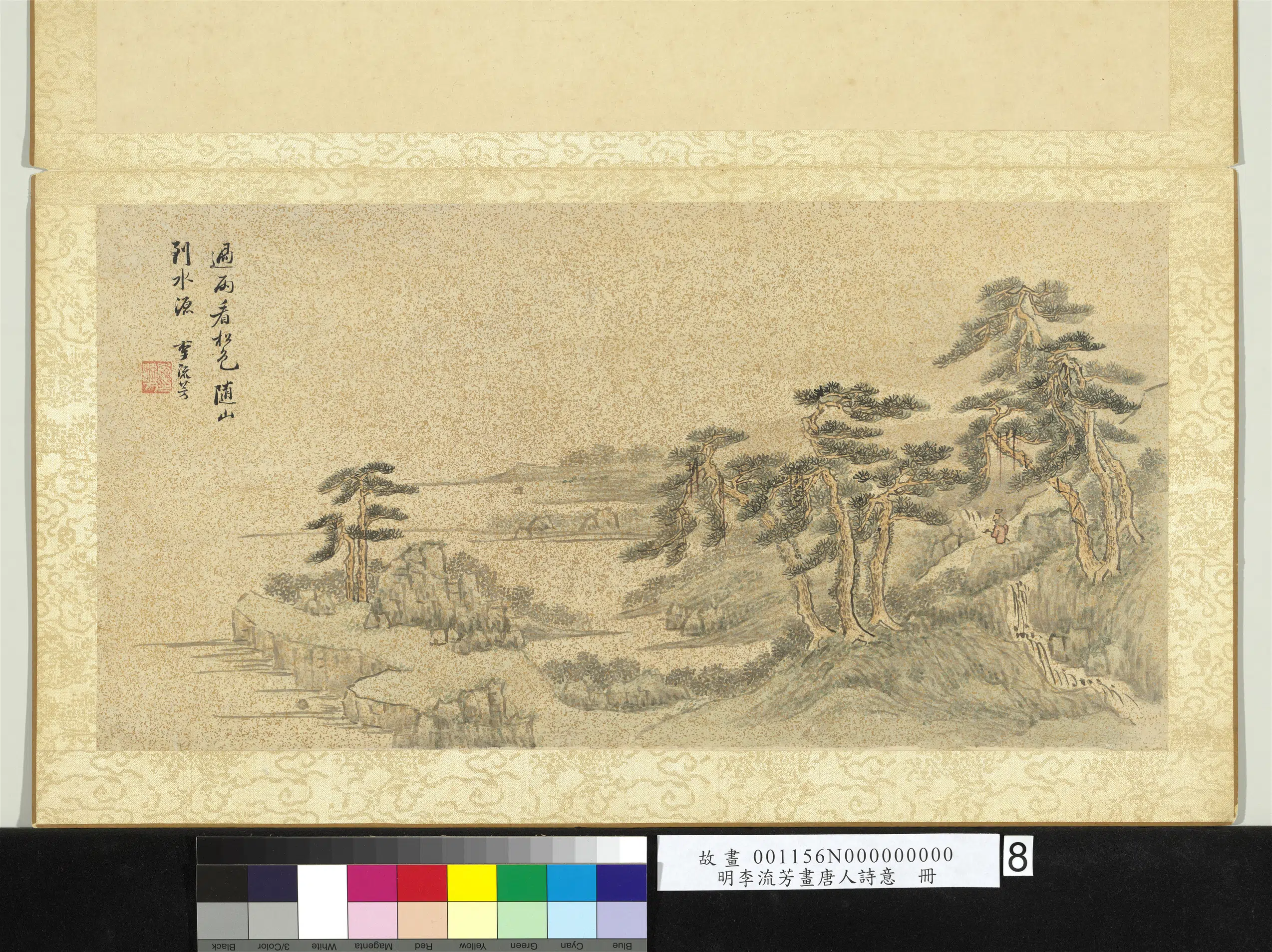 明朝【李流芳】《画唐人诗意册-刘长卿寻南溪常山道人隐居诗》