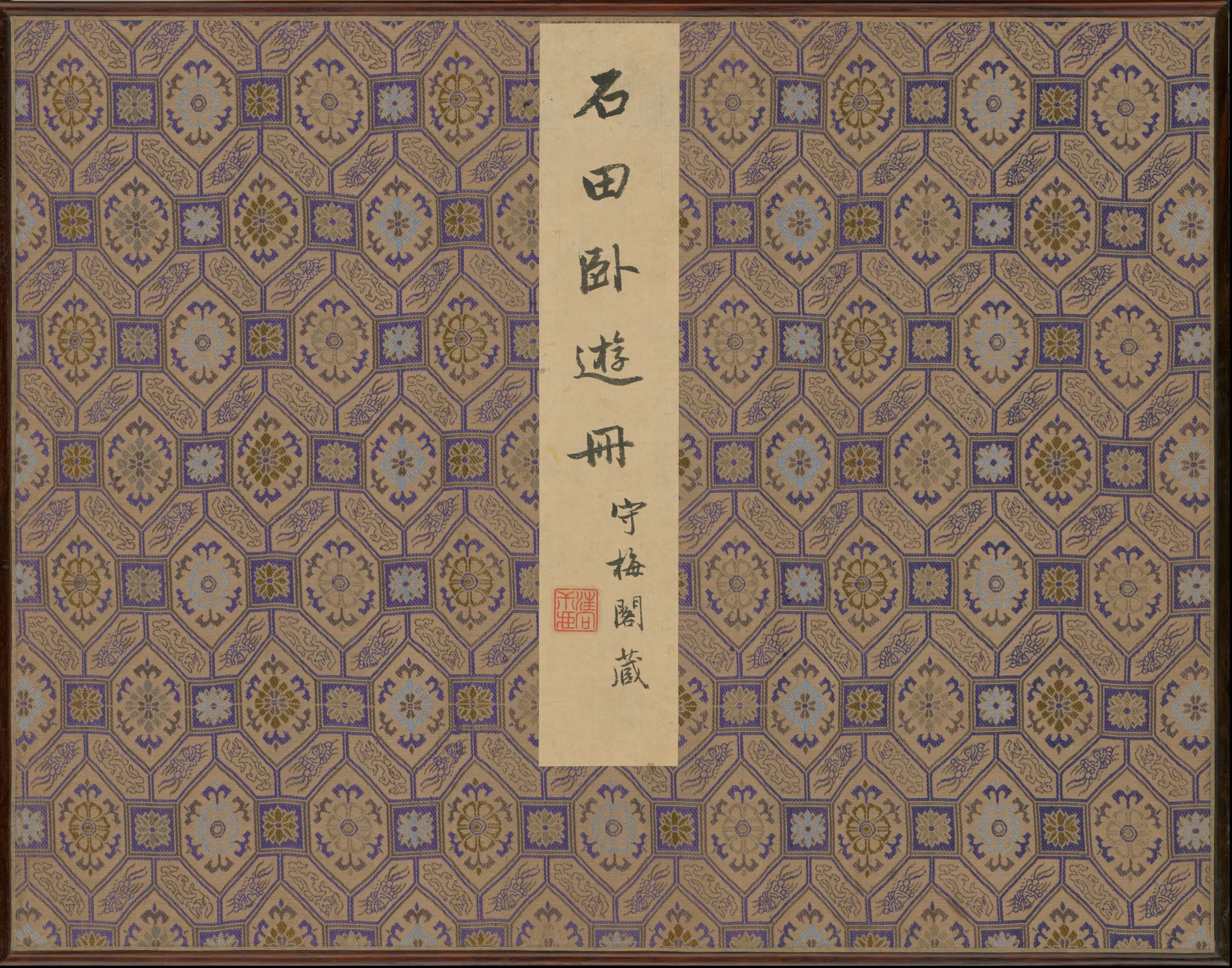 明代【沈周】《石田卧游图册-21开》