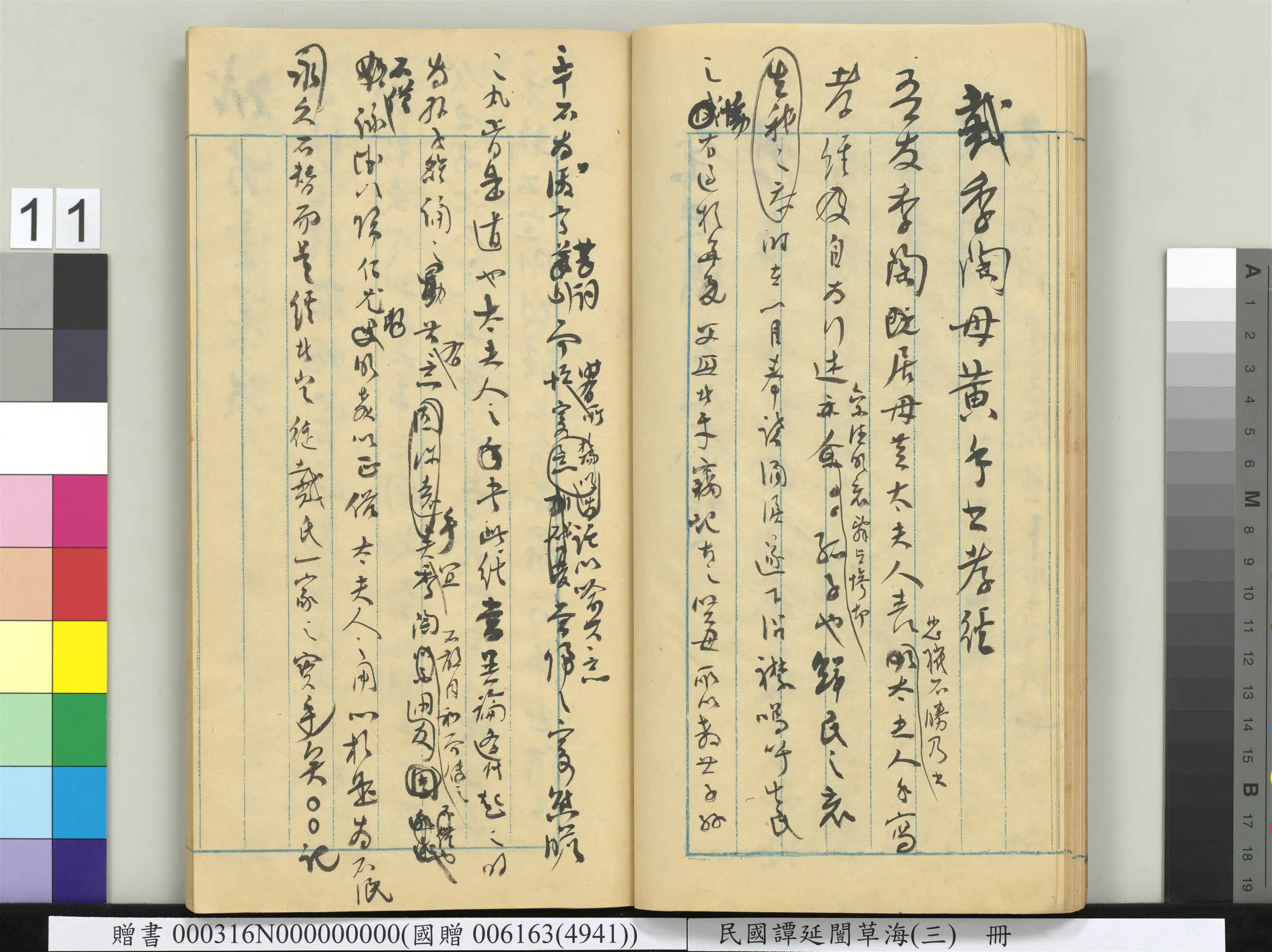 近现代【谭延闿】《草海(三)册》 第4张 近现代【谭延闿】《草海(三)册》 第4张