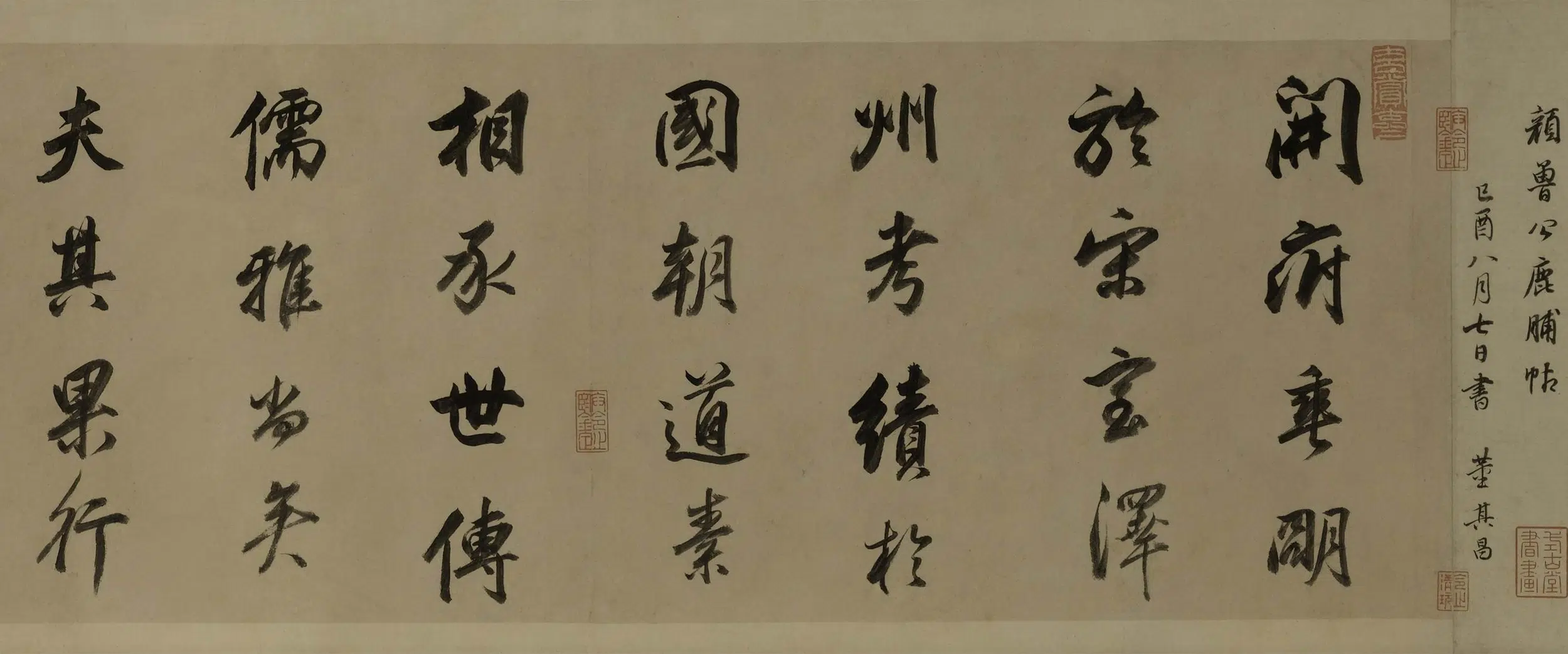 明朝【董其昌】《行书临颜苏书卷》 第6张 明朝【董其昌】《行书临颜苏书卷》 第6张
