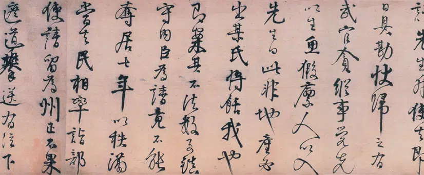 明朝【李东阳】《行书王徽墓表卷》 第11张