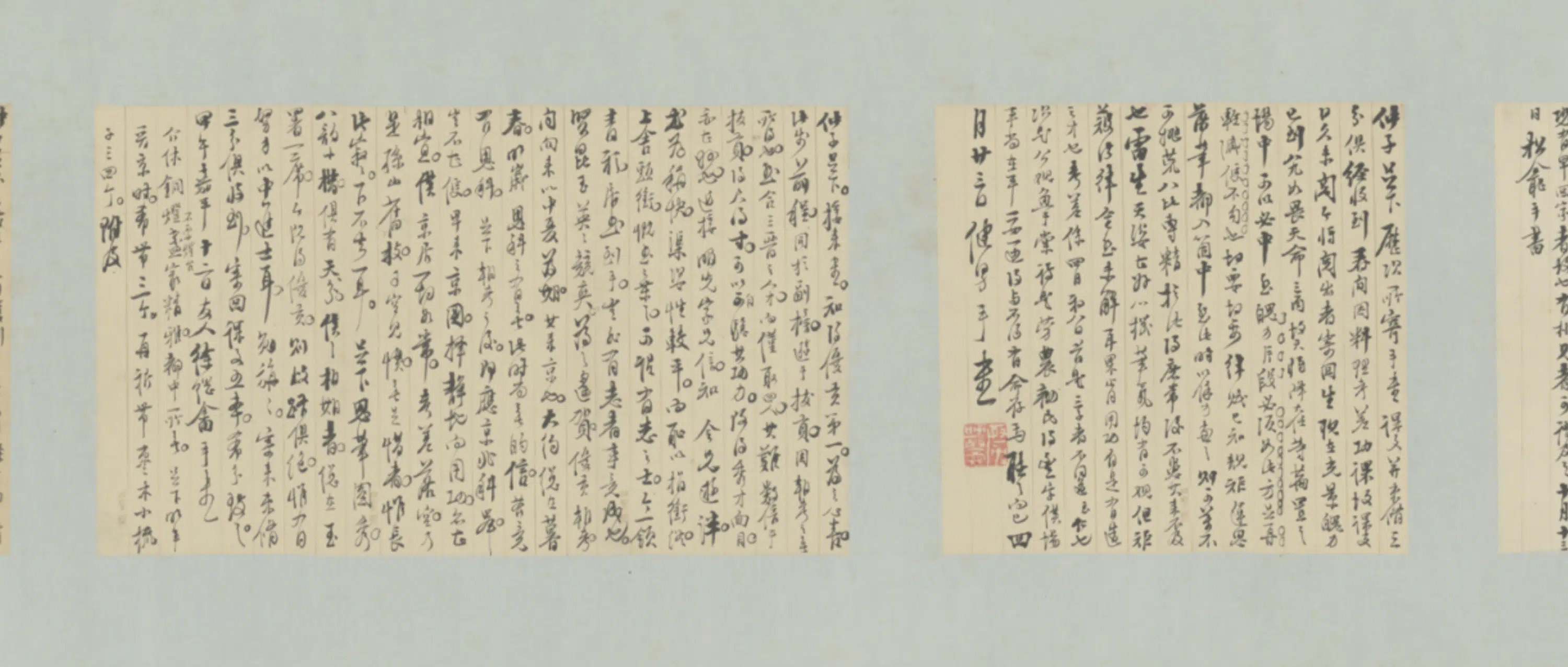 清代【徐经畬】《致仲子蔼人札卷》 第5张 清代【徐经畬】《致仲子蔼人札卷》 第5张